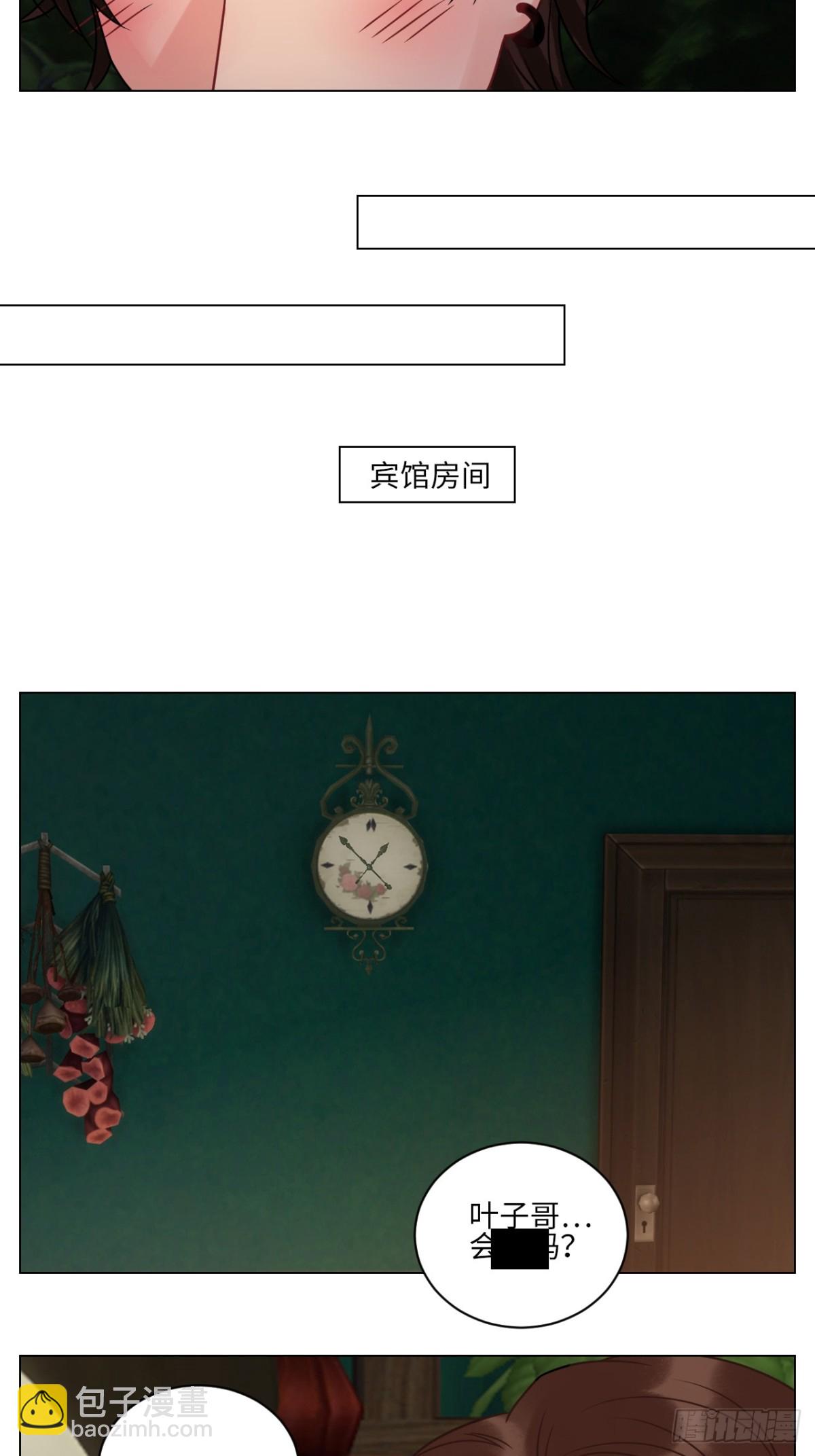 全场由萧公子买单！-第214话