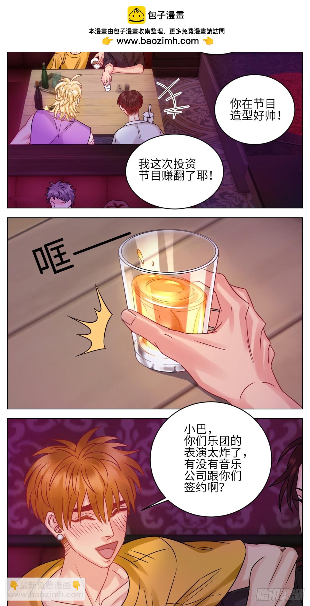 全场由萧公子买单！-第214话