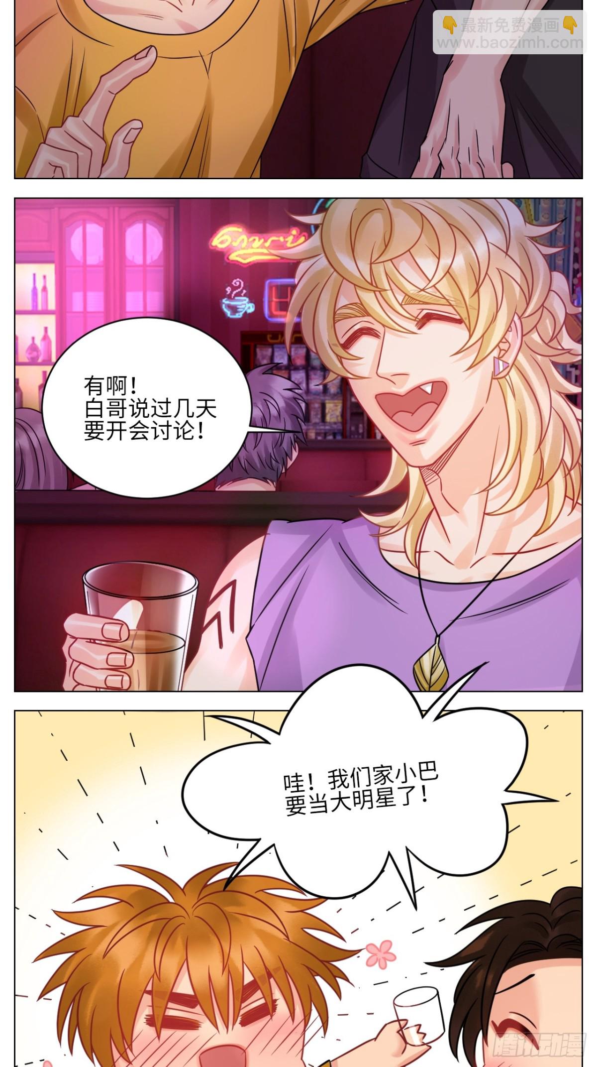 全场由萧公子买单！-第214话