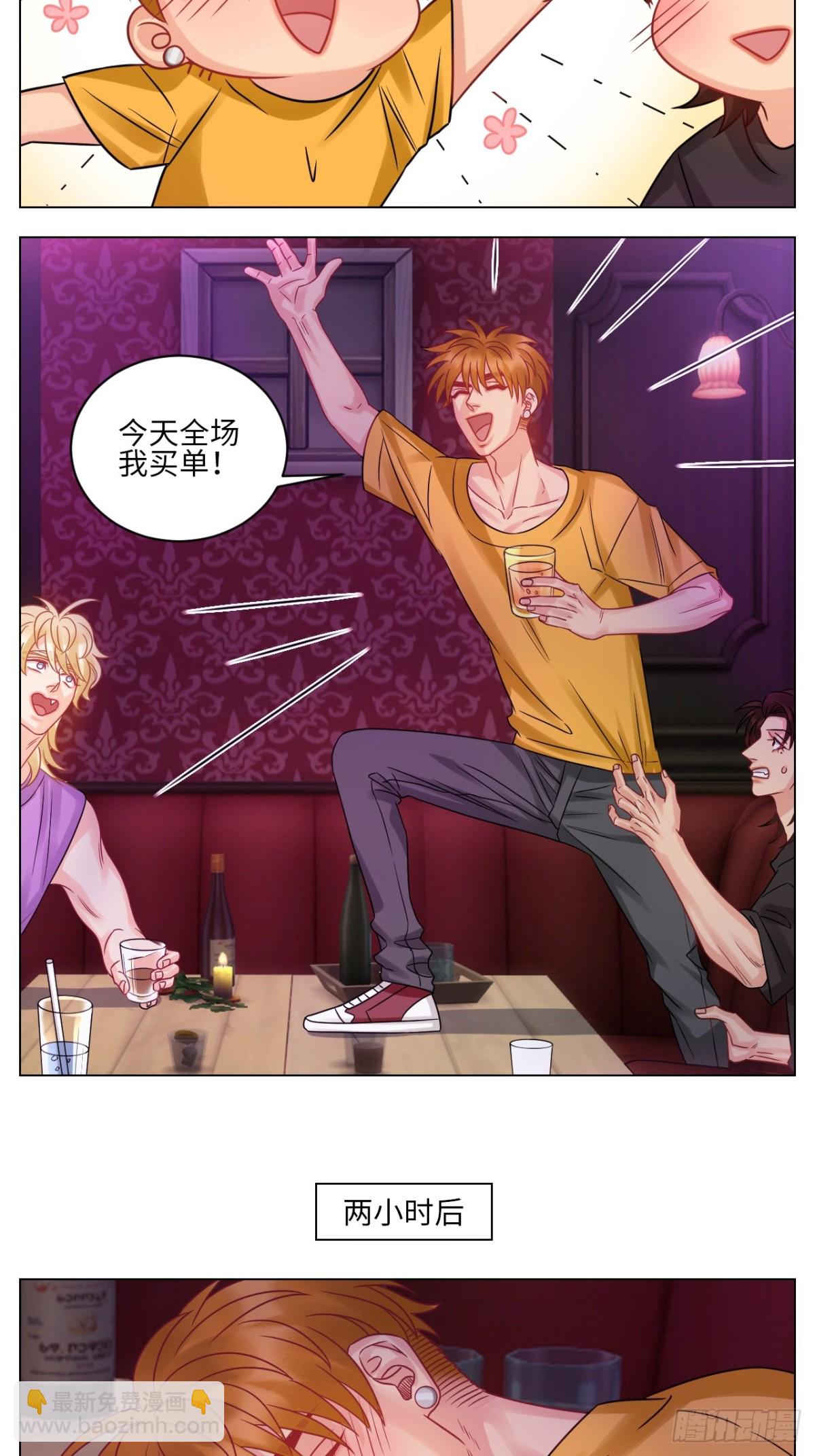 全场由萧公子买单！-第214话