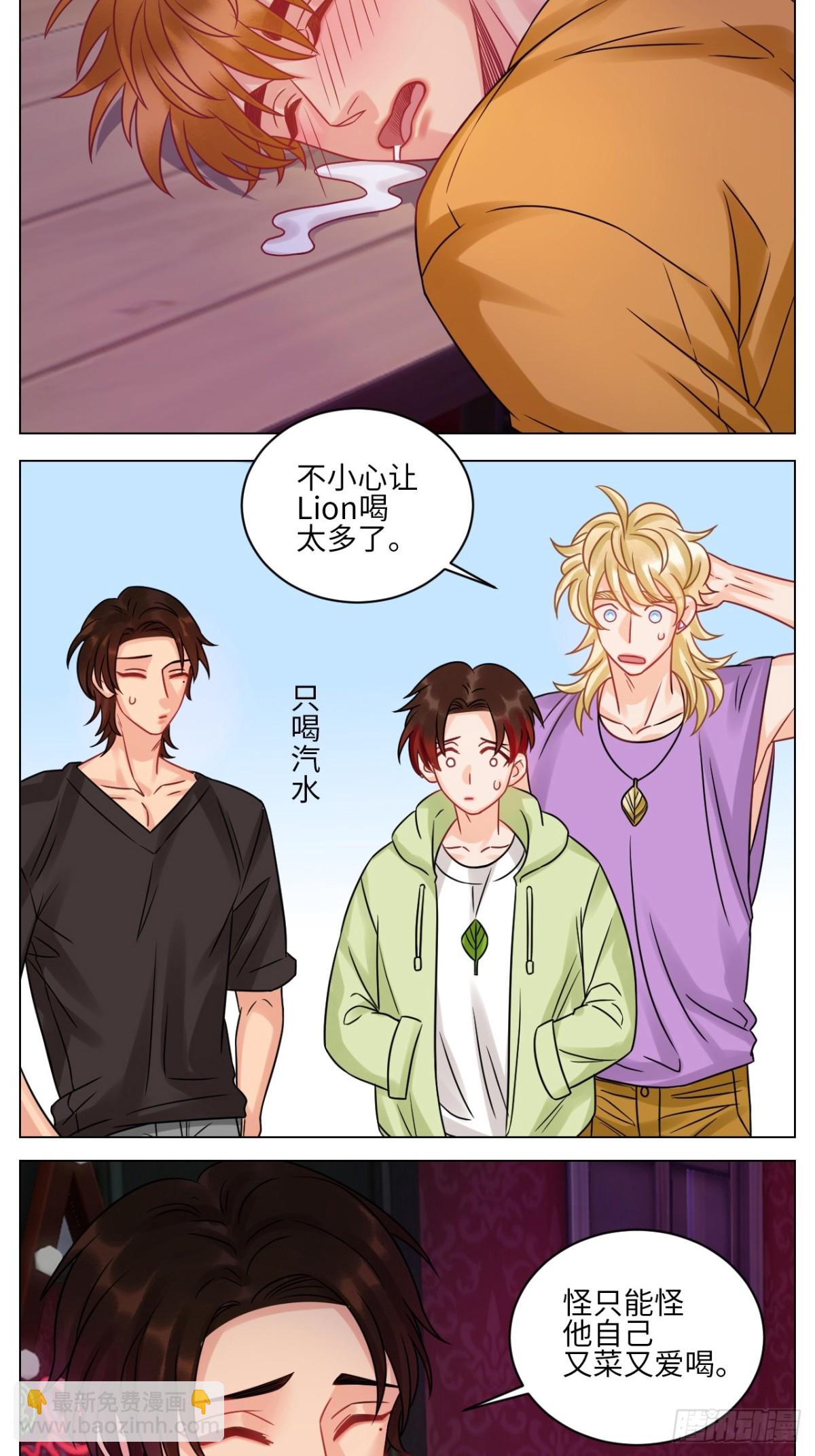 全场由萧公子买单！-第214话