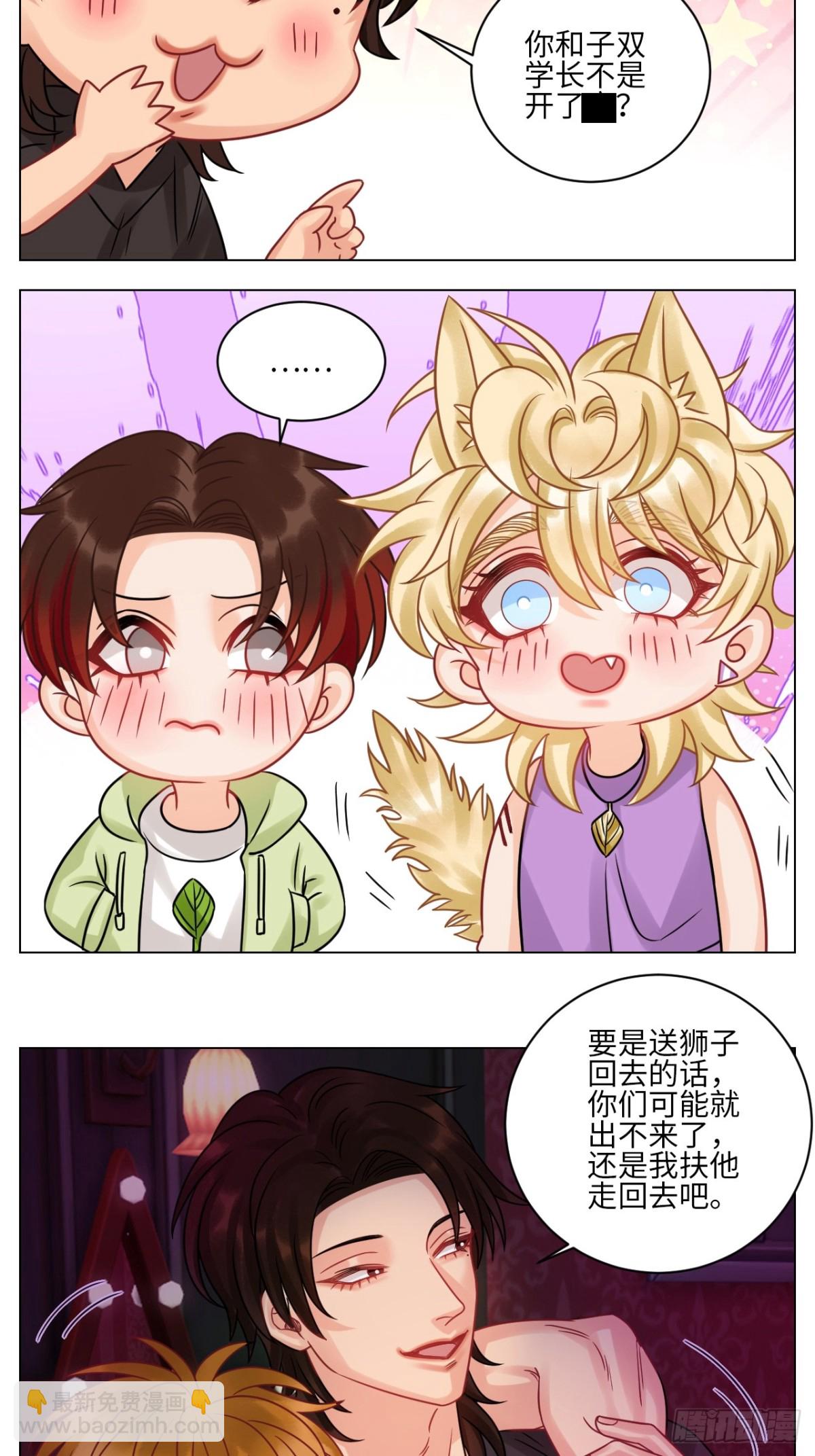 全场由萧公子买单！-第214话