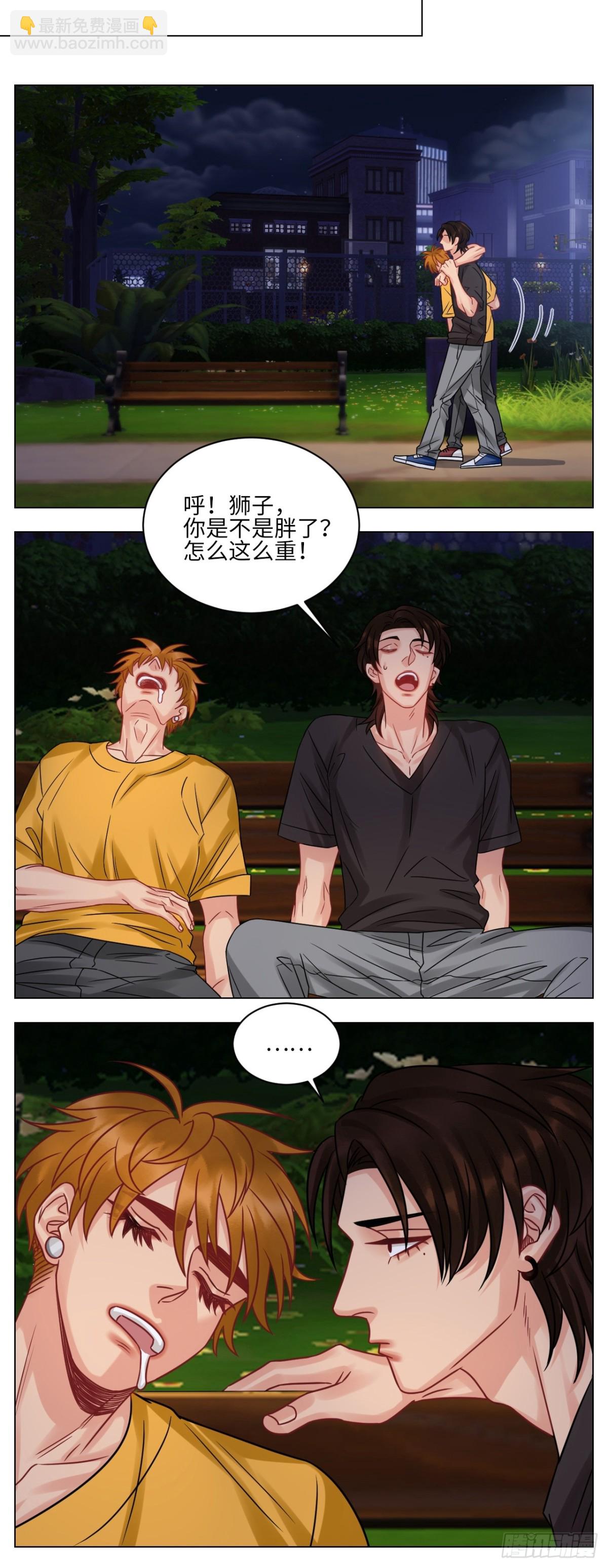 全场由萧公子买单！-第214话