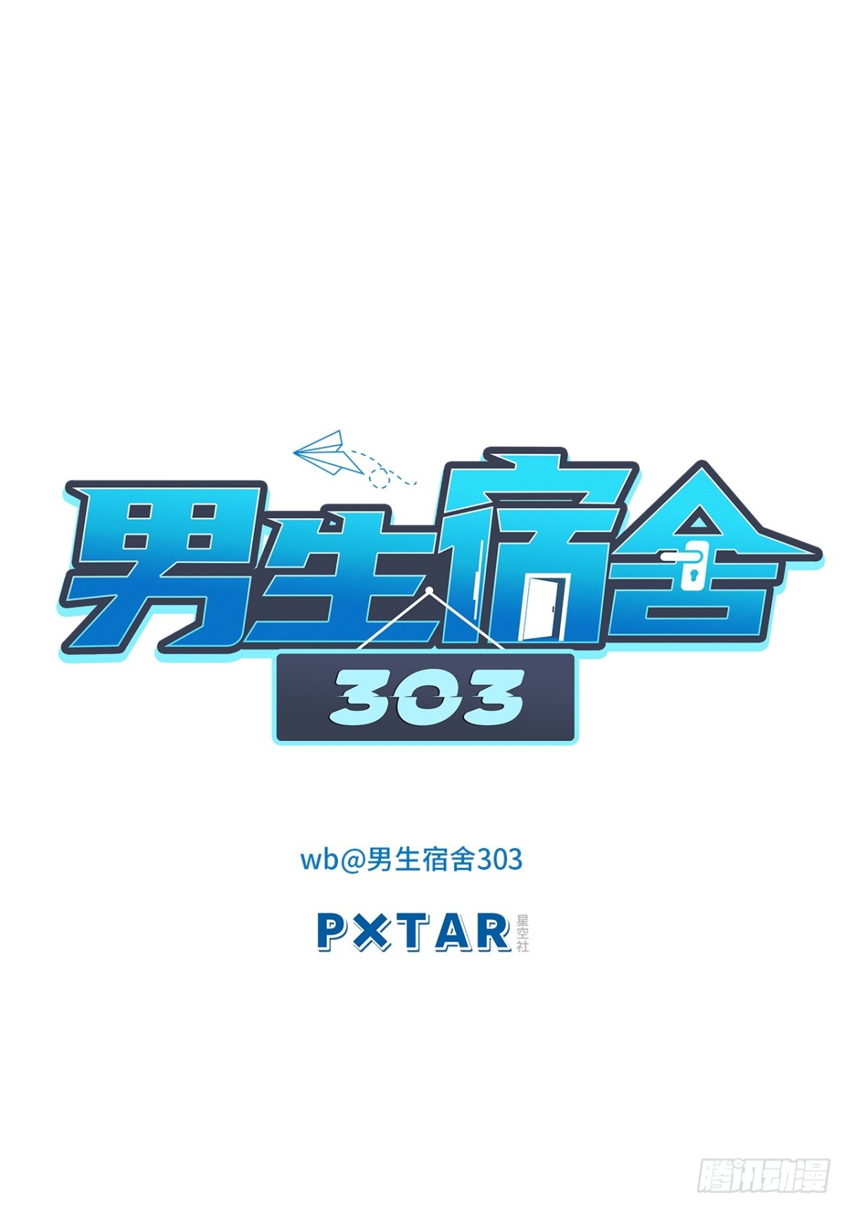 番外-代餐-第216话