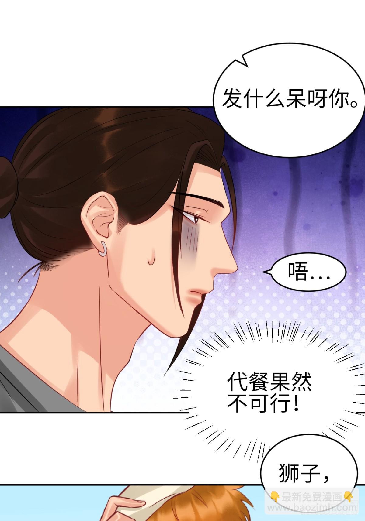 番外-代餐-第216话