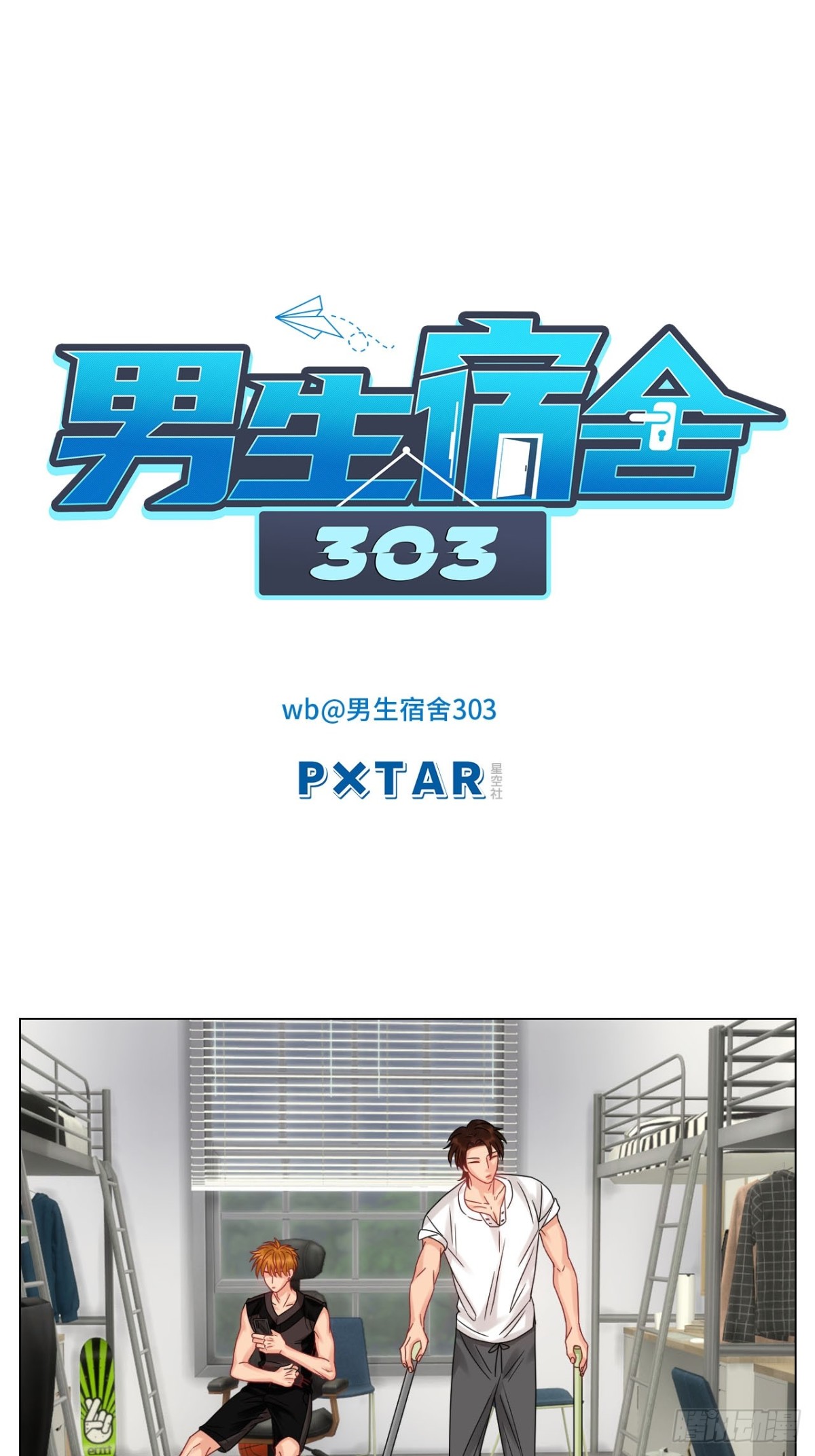你手往哪里去！！-第218话