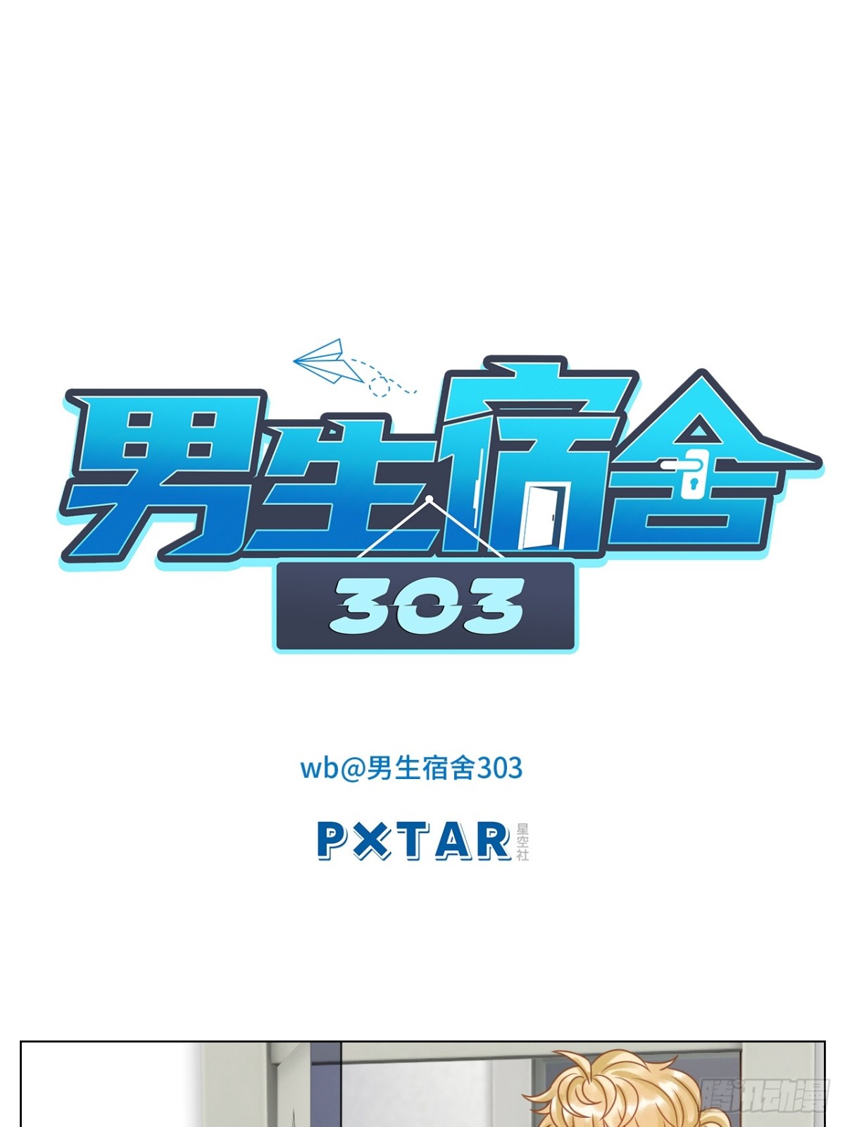谁不喜欢男妈妈呢？-第220话