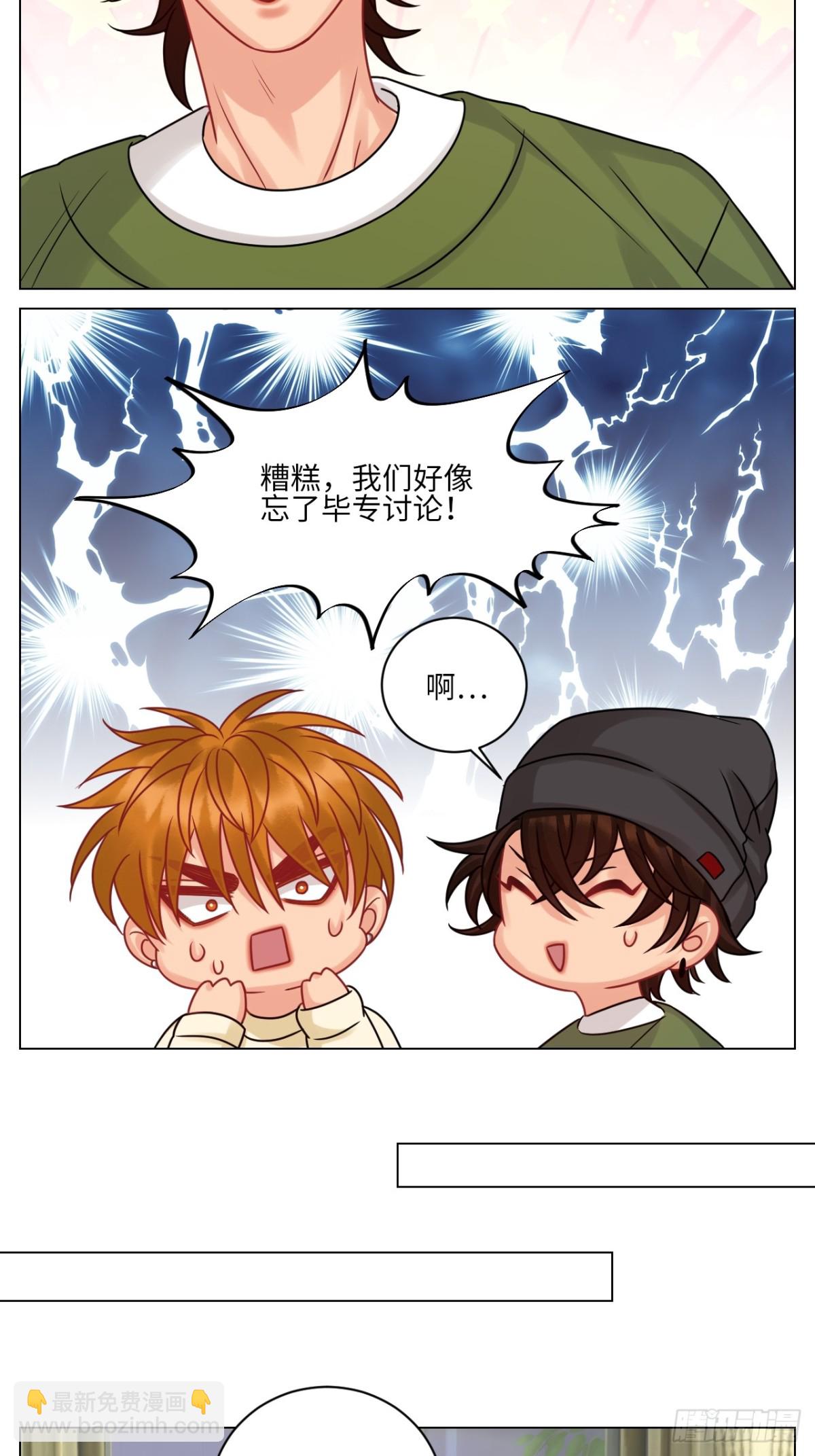谁不喜欢男妈妈呢？-第220话