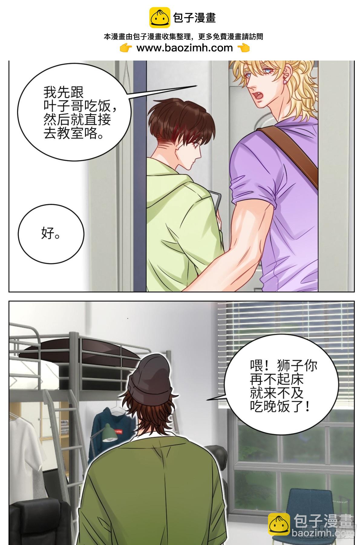 谁不喜欢男妈妈呢？-第220话