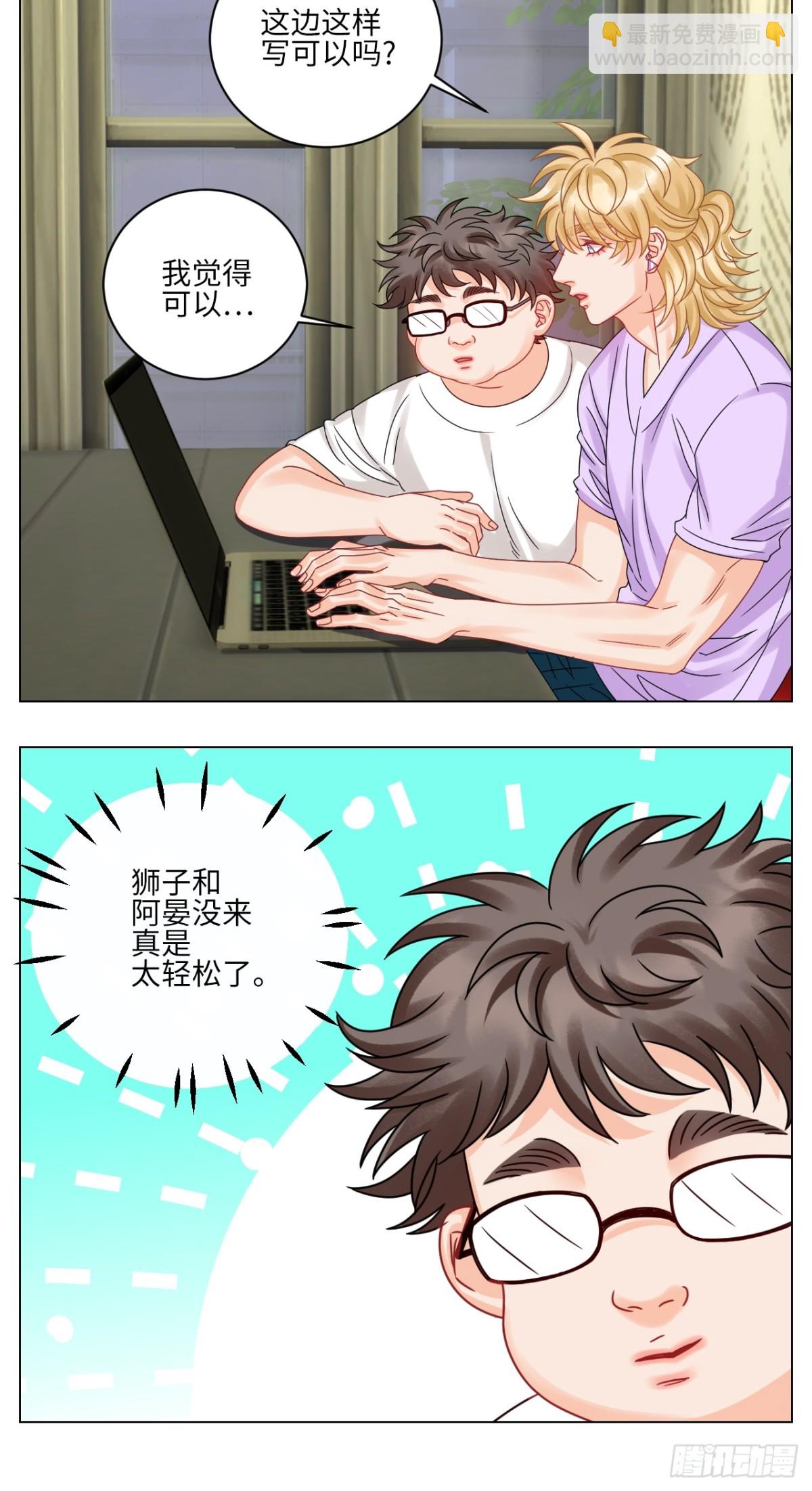 谁不喜欢男妈妈呢？-第220话