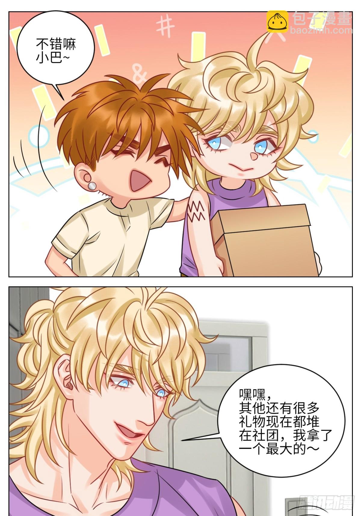 小巴：感谢粉丝的礼物~-第222话