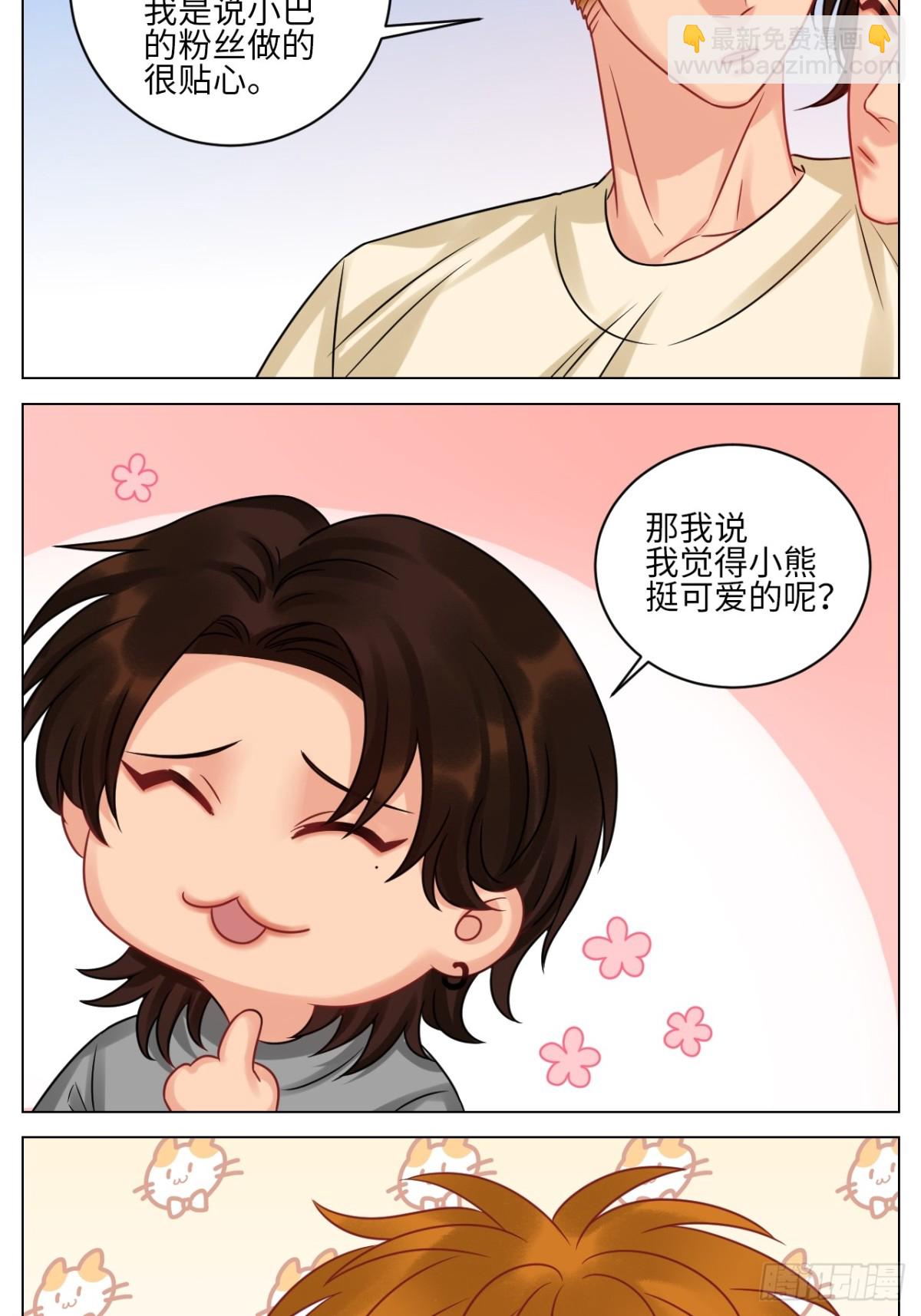 小巴：感谢粉丝的礼物~-第222话