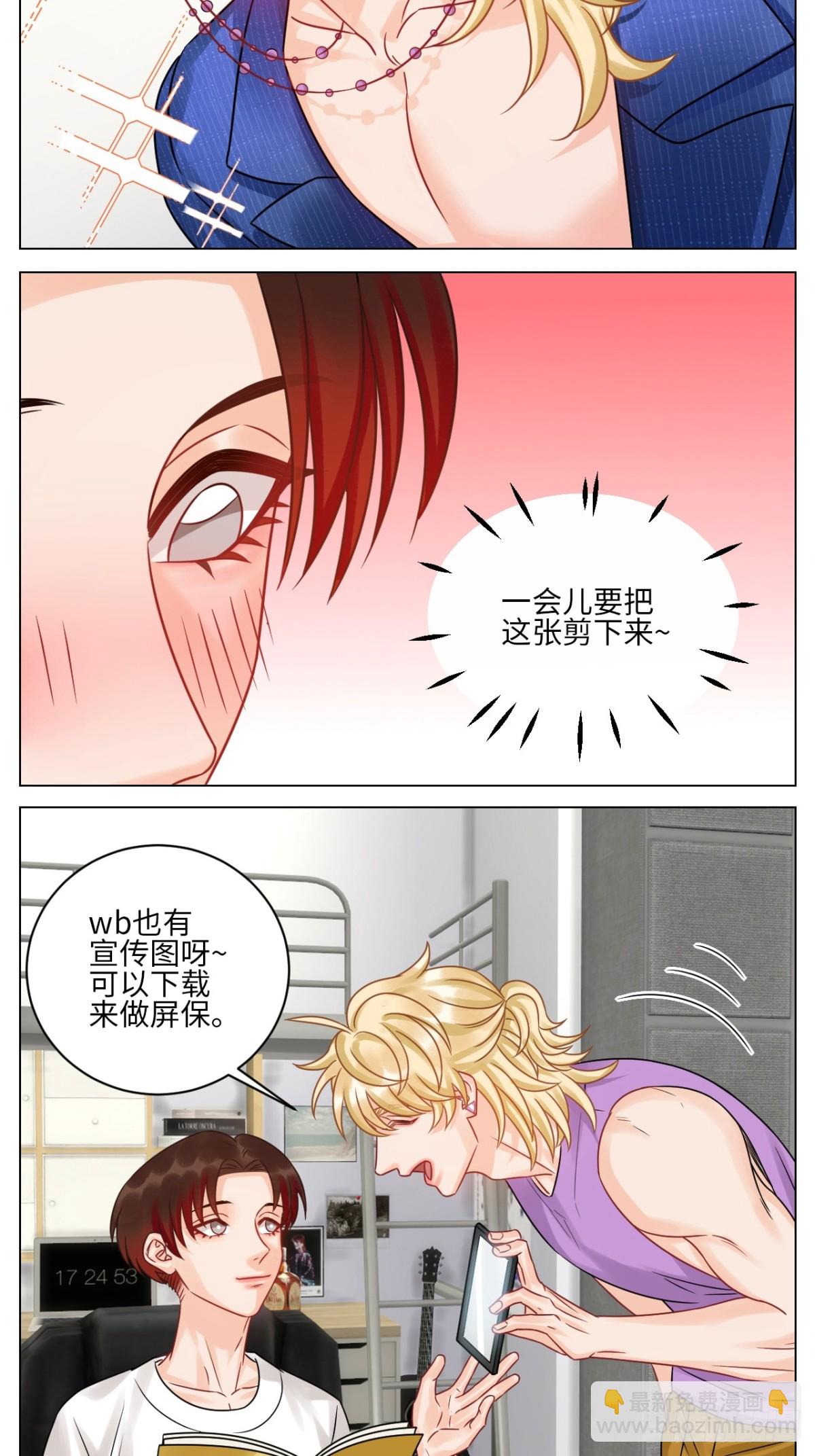小巴：感谢粉丝的礼物~-第222话