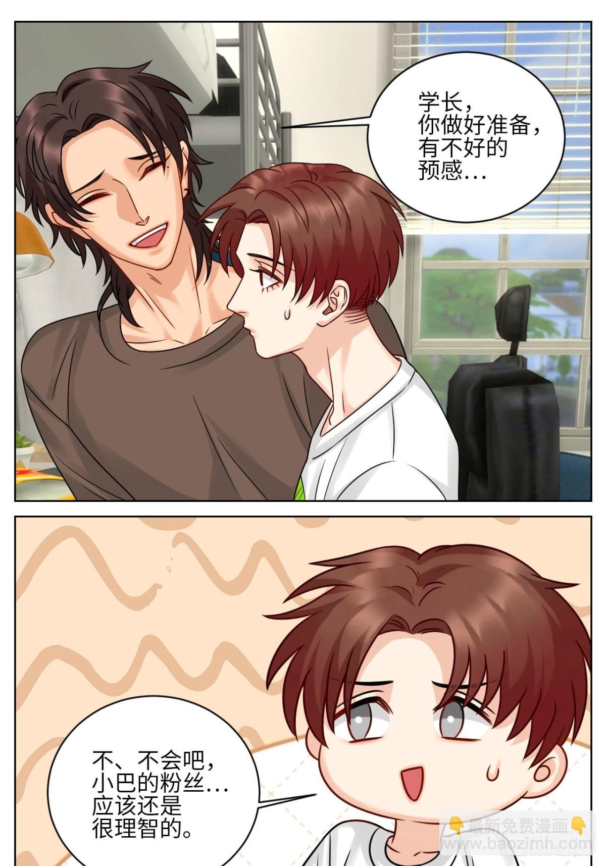 宠粉我们是认真的！-第224话