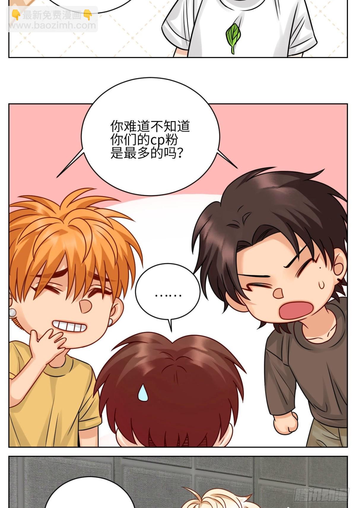 宠粉我们是认真的！-第224话