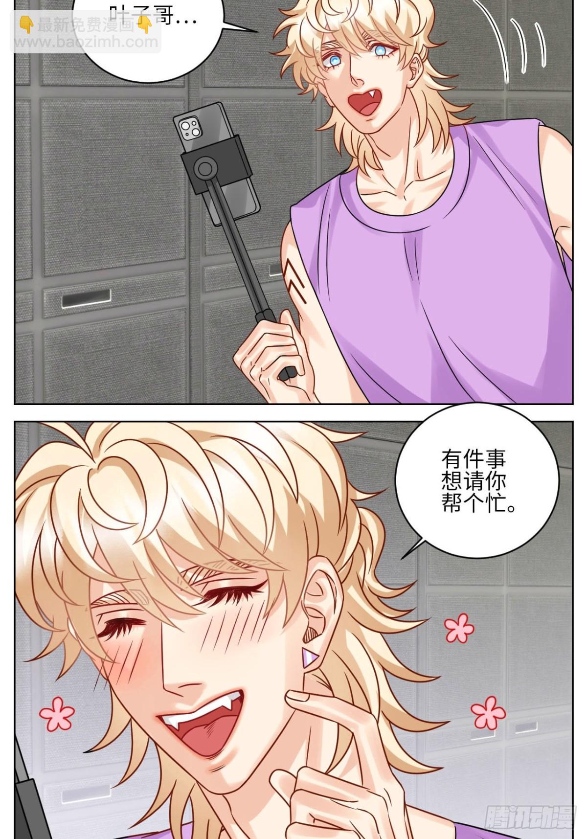 宠粉我们是认真的！-第224话