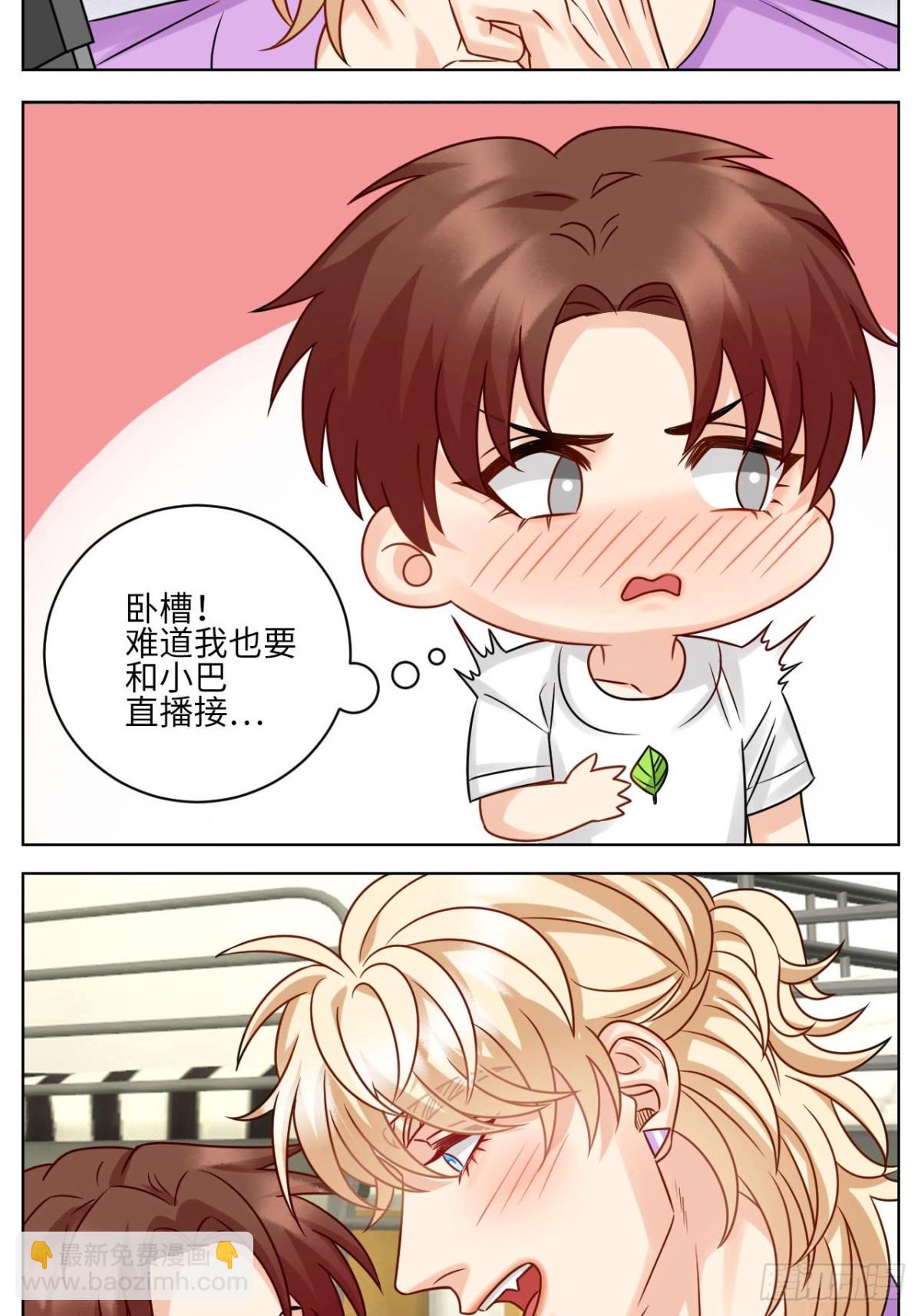 宠粉我们是认真的！-第224话