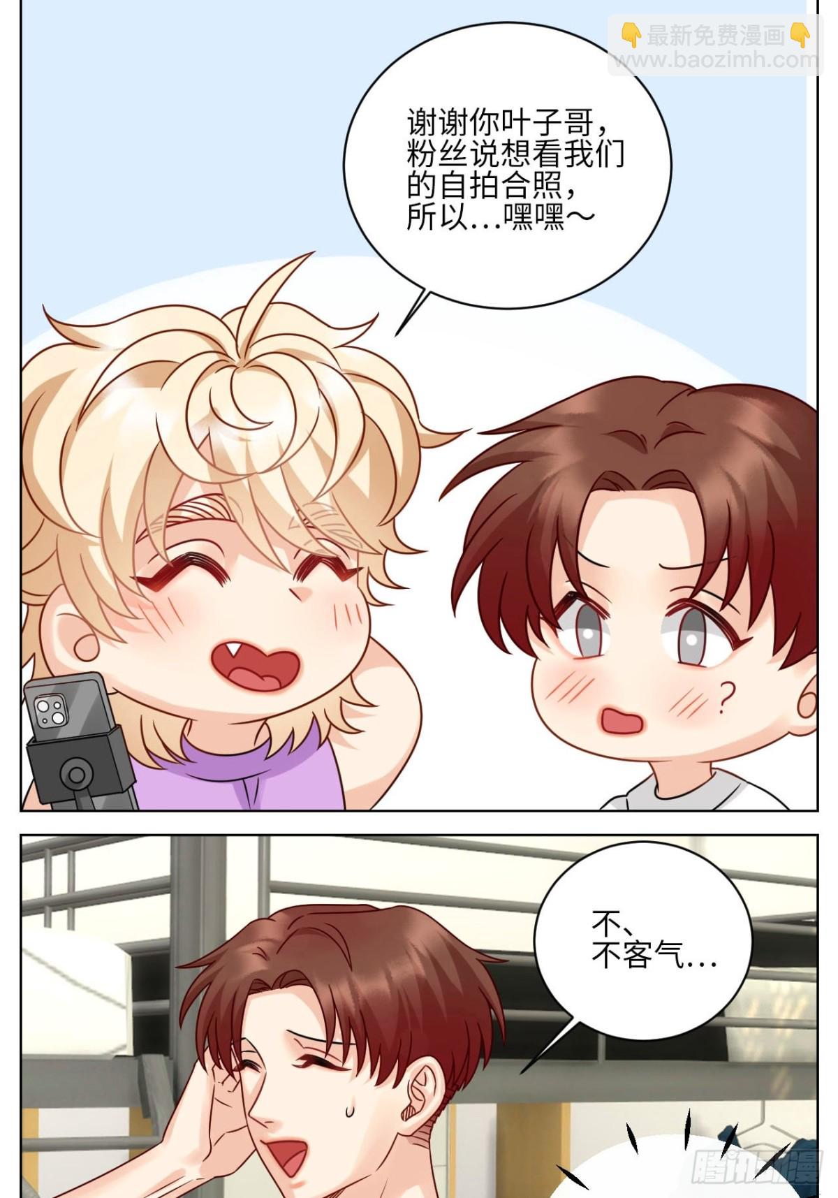 宠粉我们是认真的！-第224话