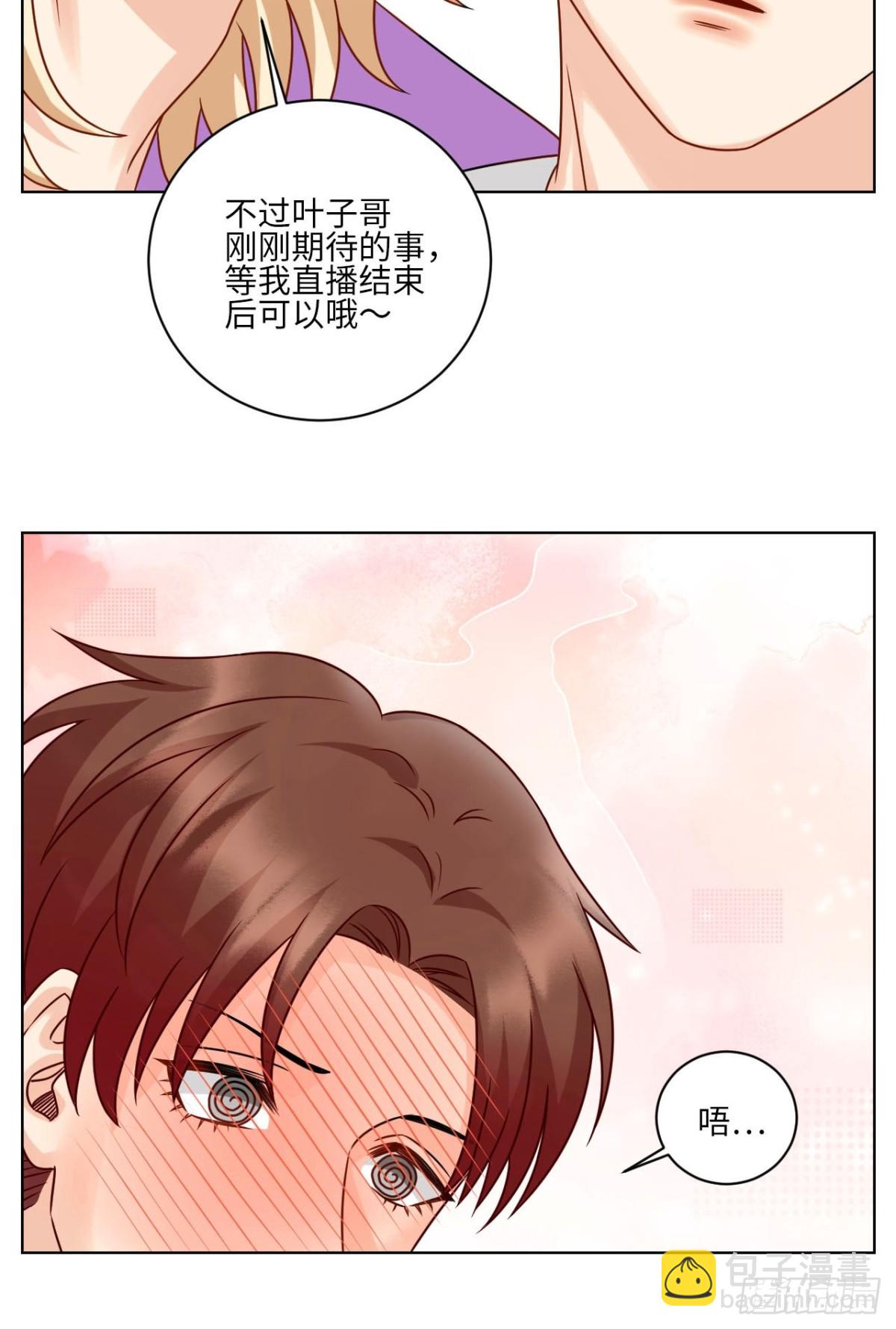 宠粉我们是认真的！-第224话