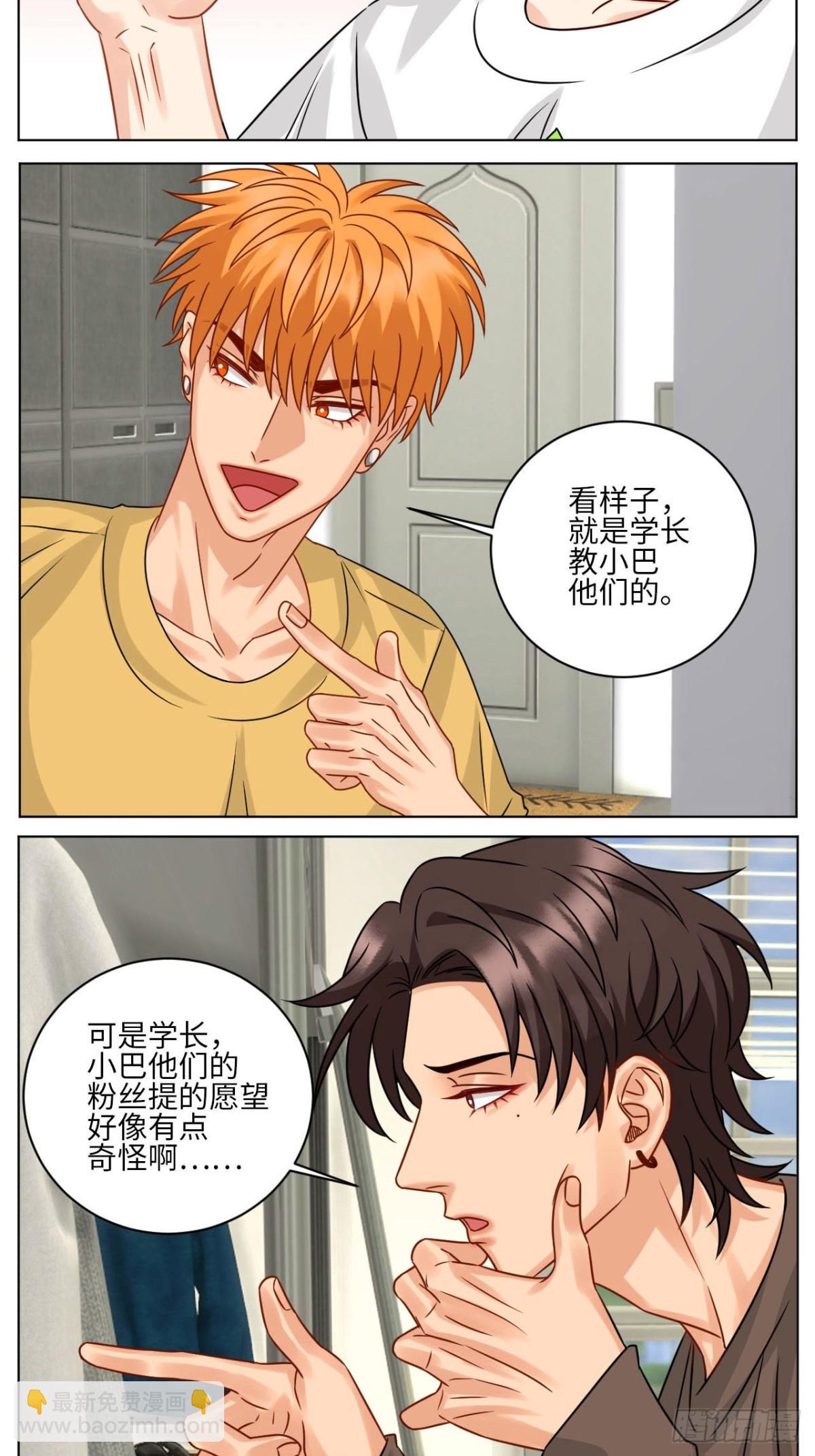 宠粉我们是认真的！-第224话
