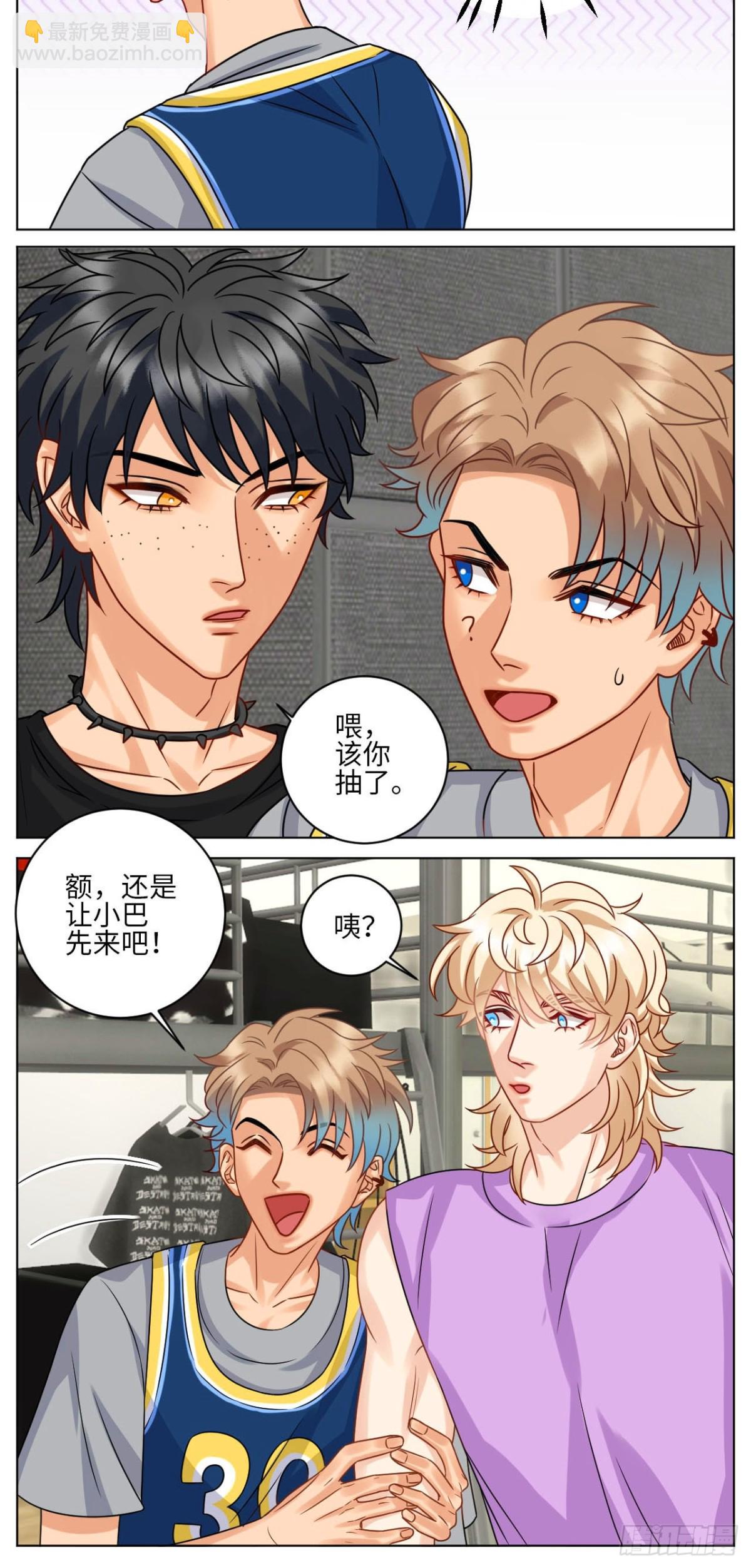 宠粉我们是认真的！-第224话