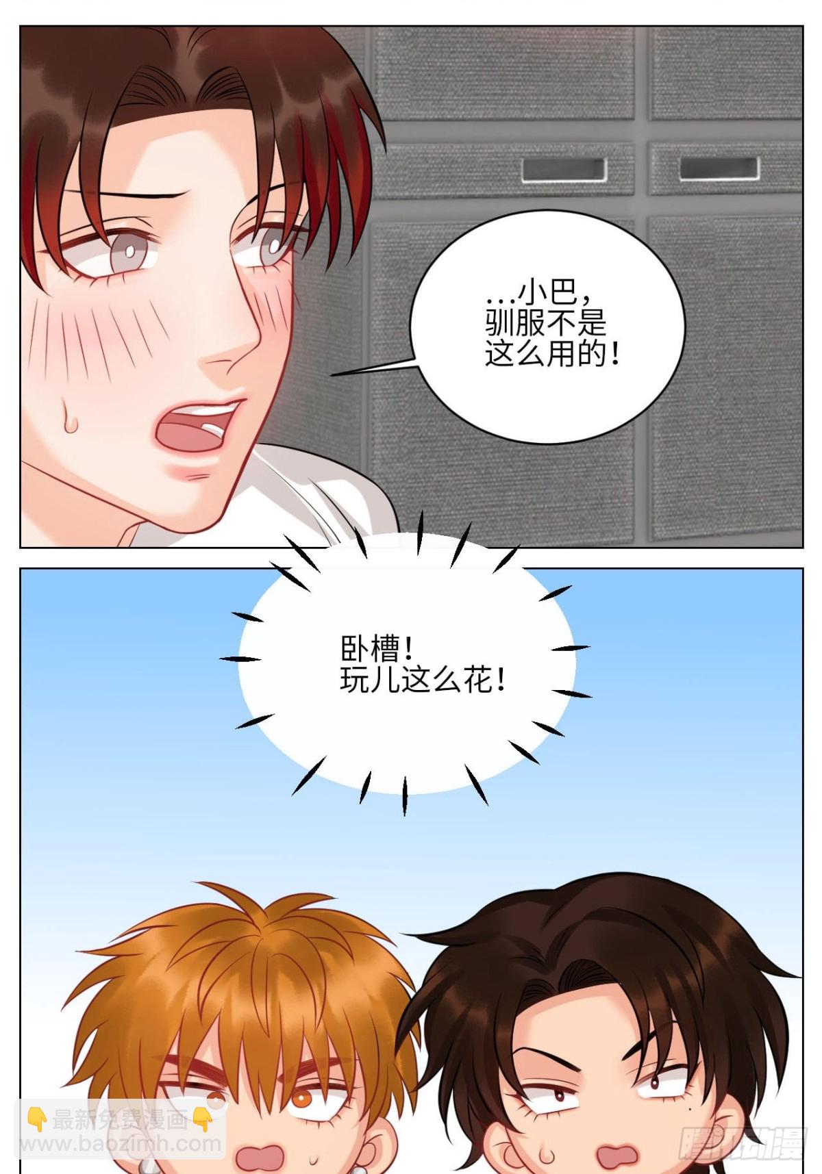 小巴要在操场驯服叶子哥-第226话