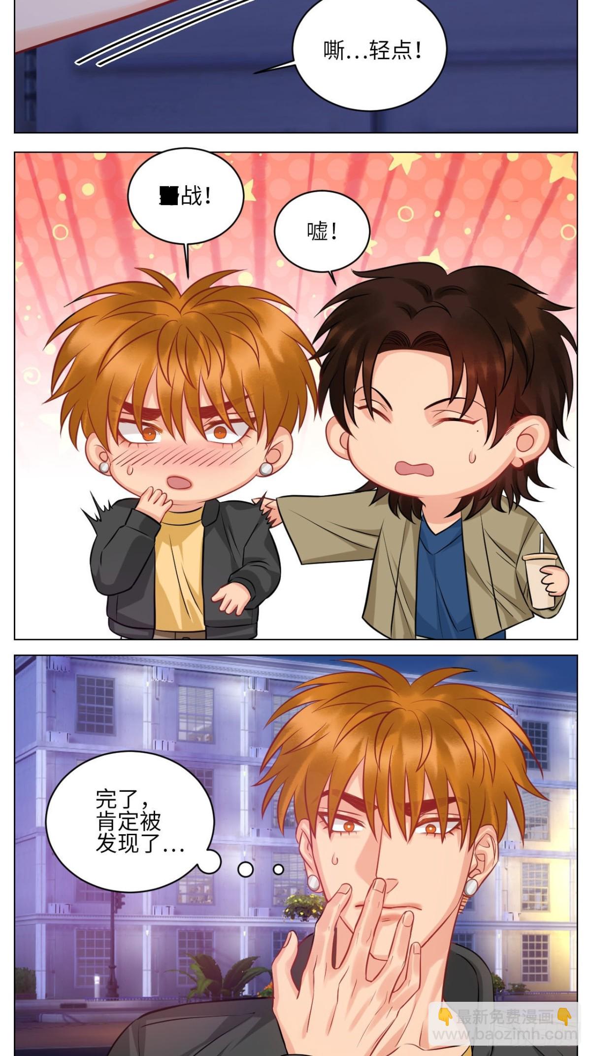 小巴要在操场驯服叶子哥-第226话