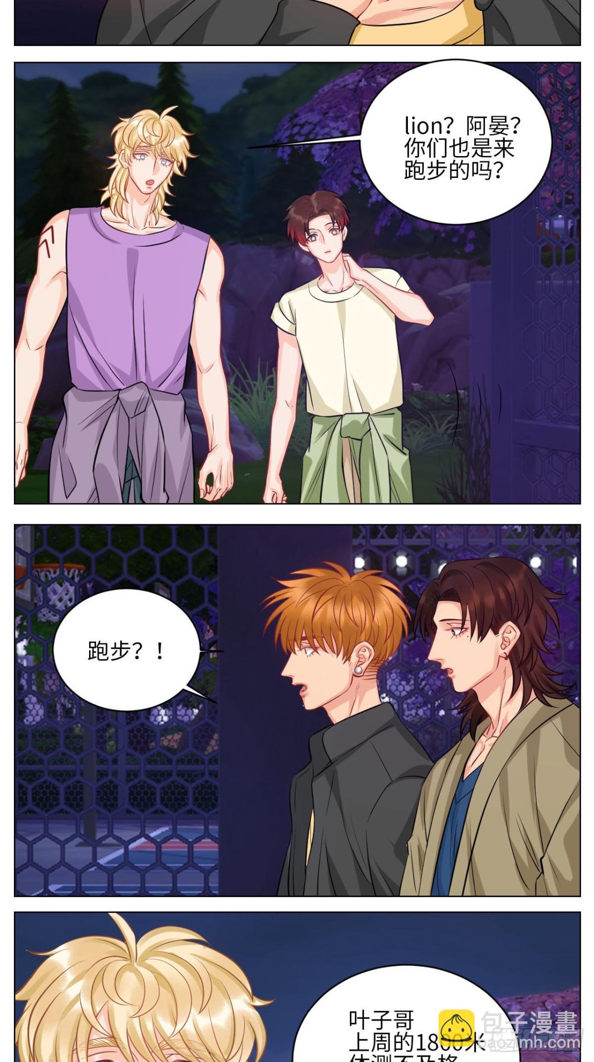 小巴要在操场驯服叶子哥-第226话