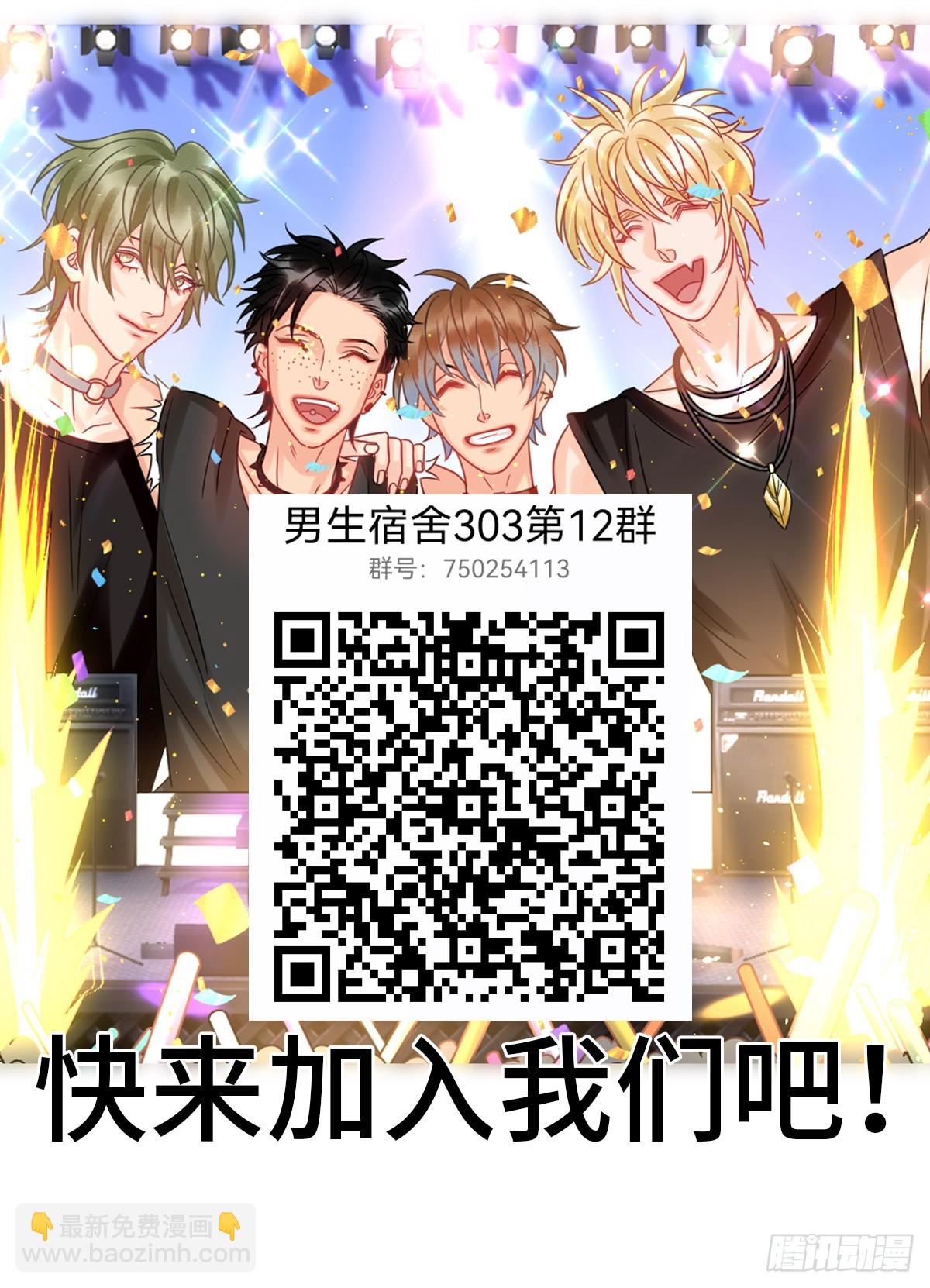 小巴要在操场驯服叶子哥-第226话