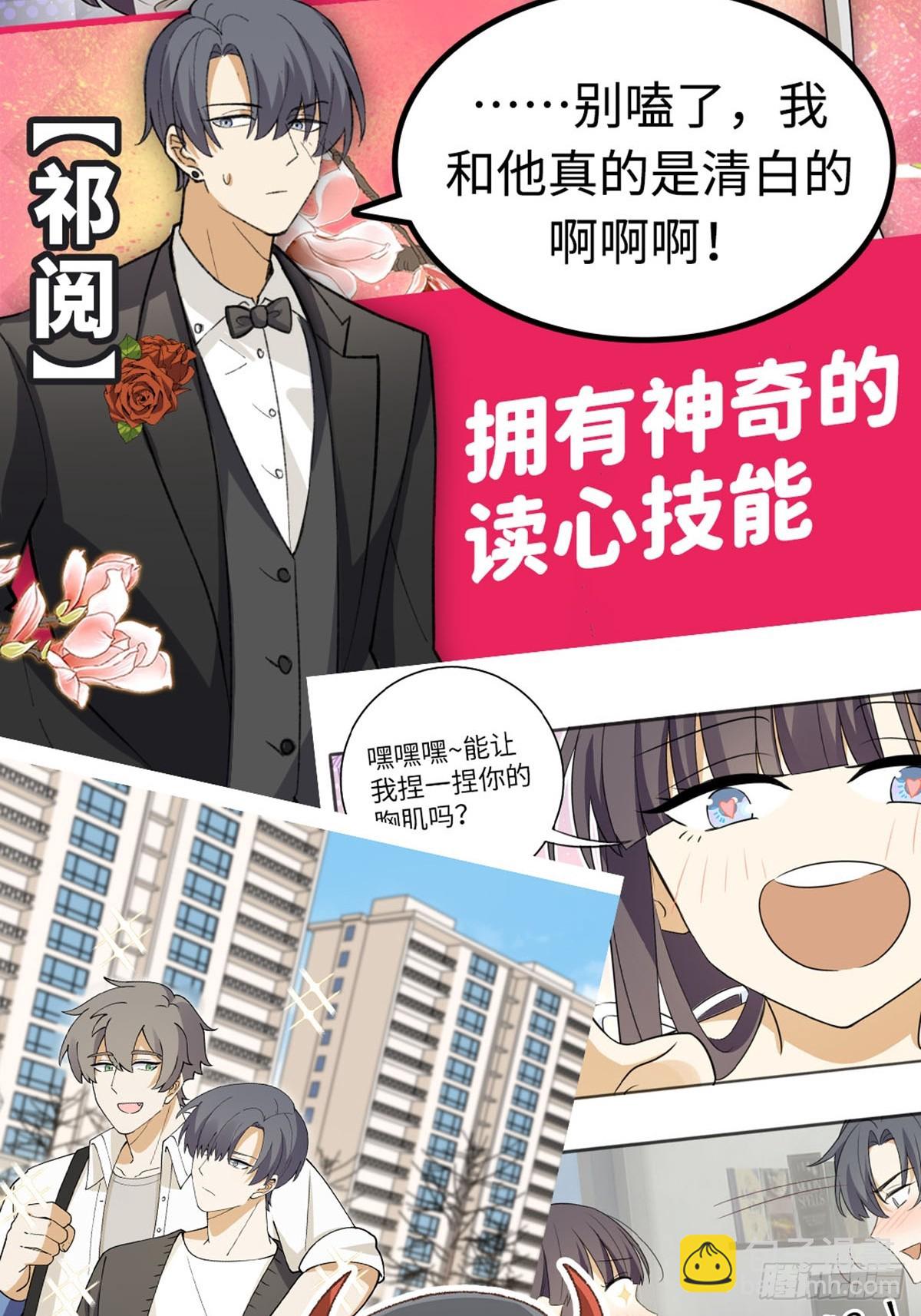 小巴要在操场驯服叶子哥-第226话