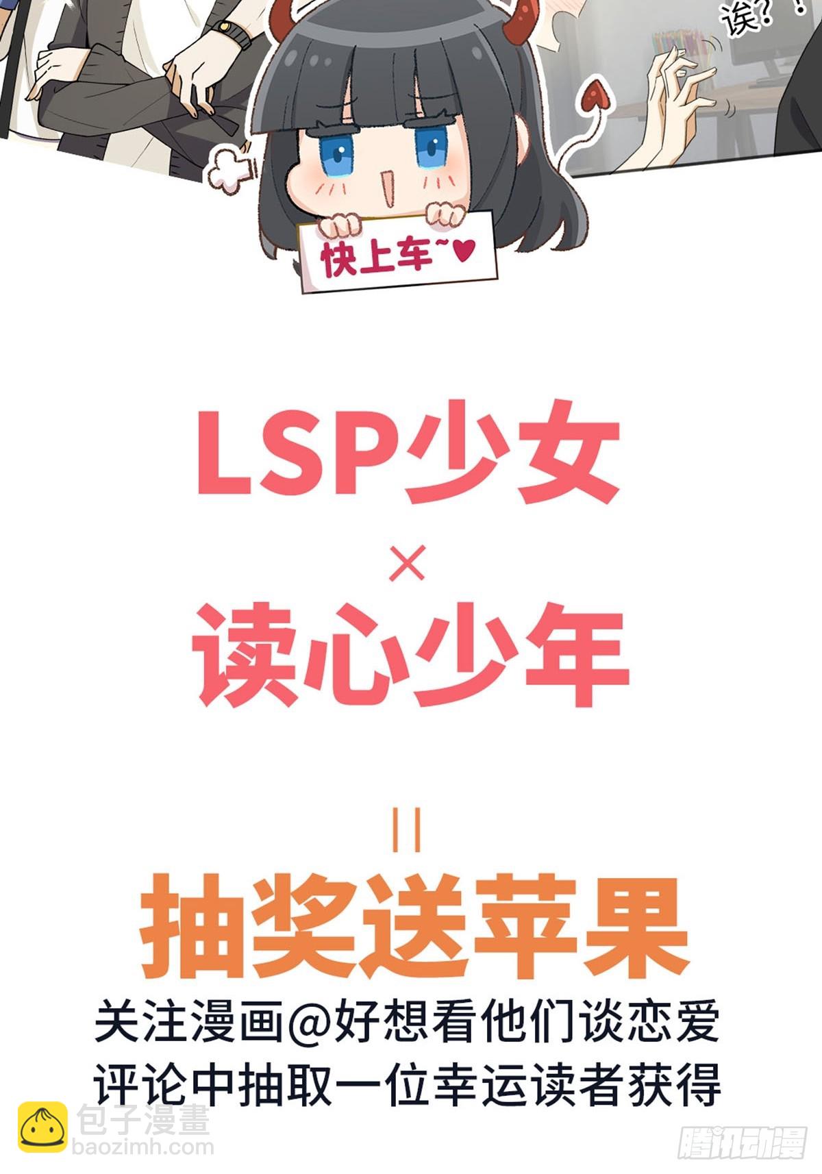 小巴要在操场驯服叶子哥-第226话