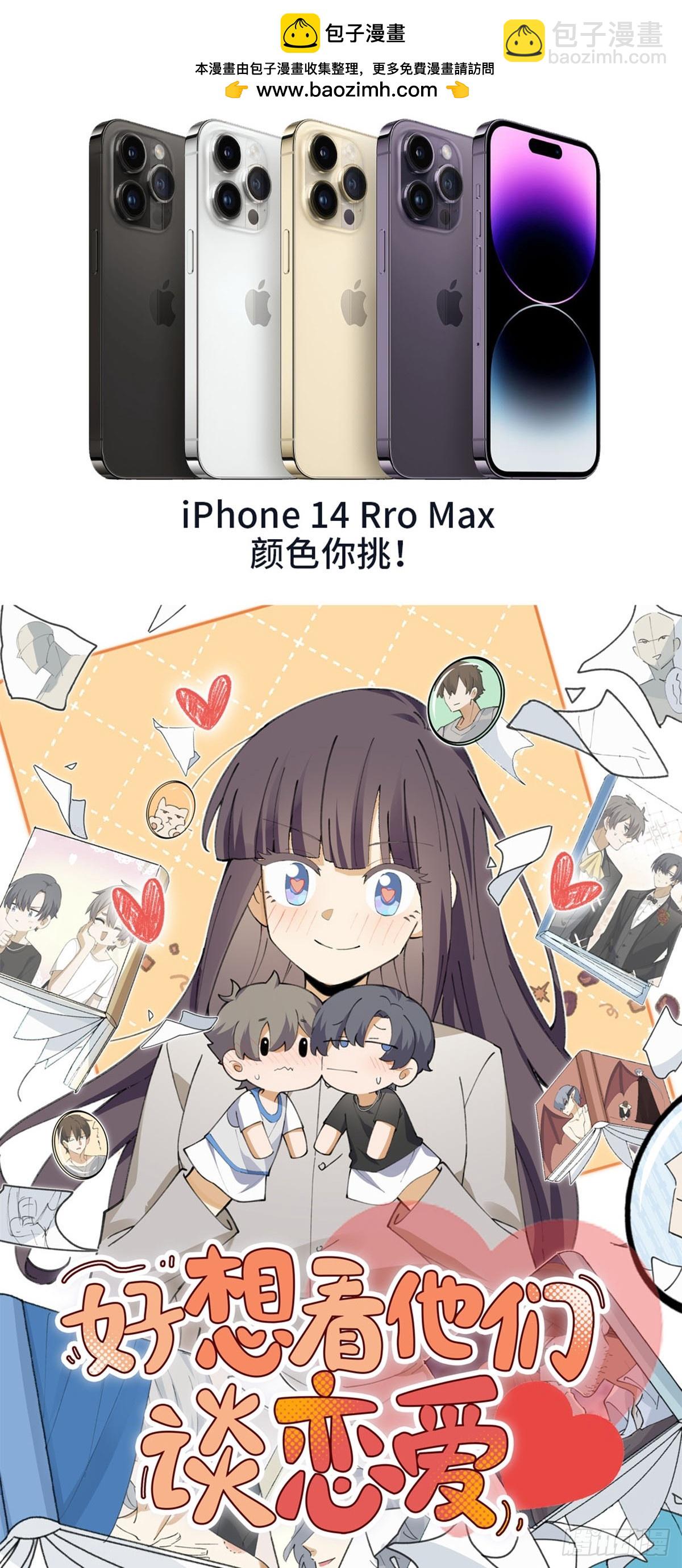 小巴要在操场驯服叶子哥-第226话