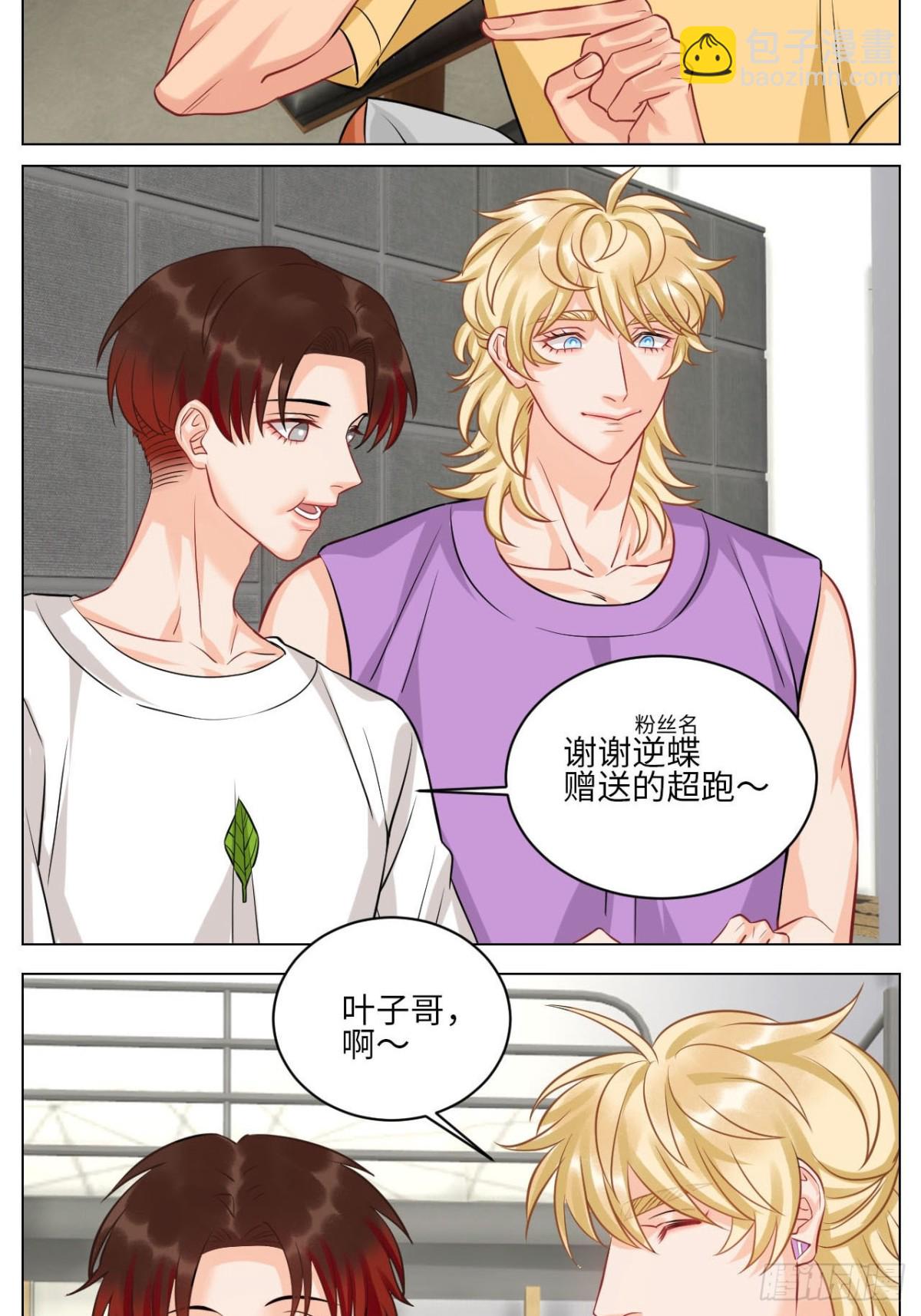 小巴要在操场驯服叶子哥-第226话