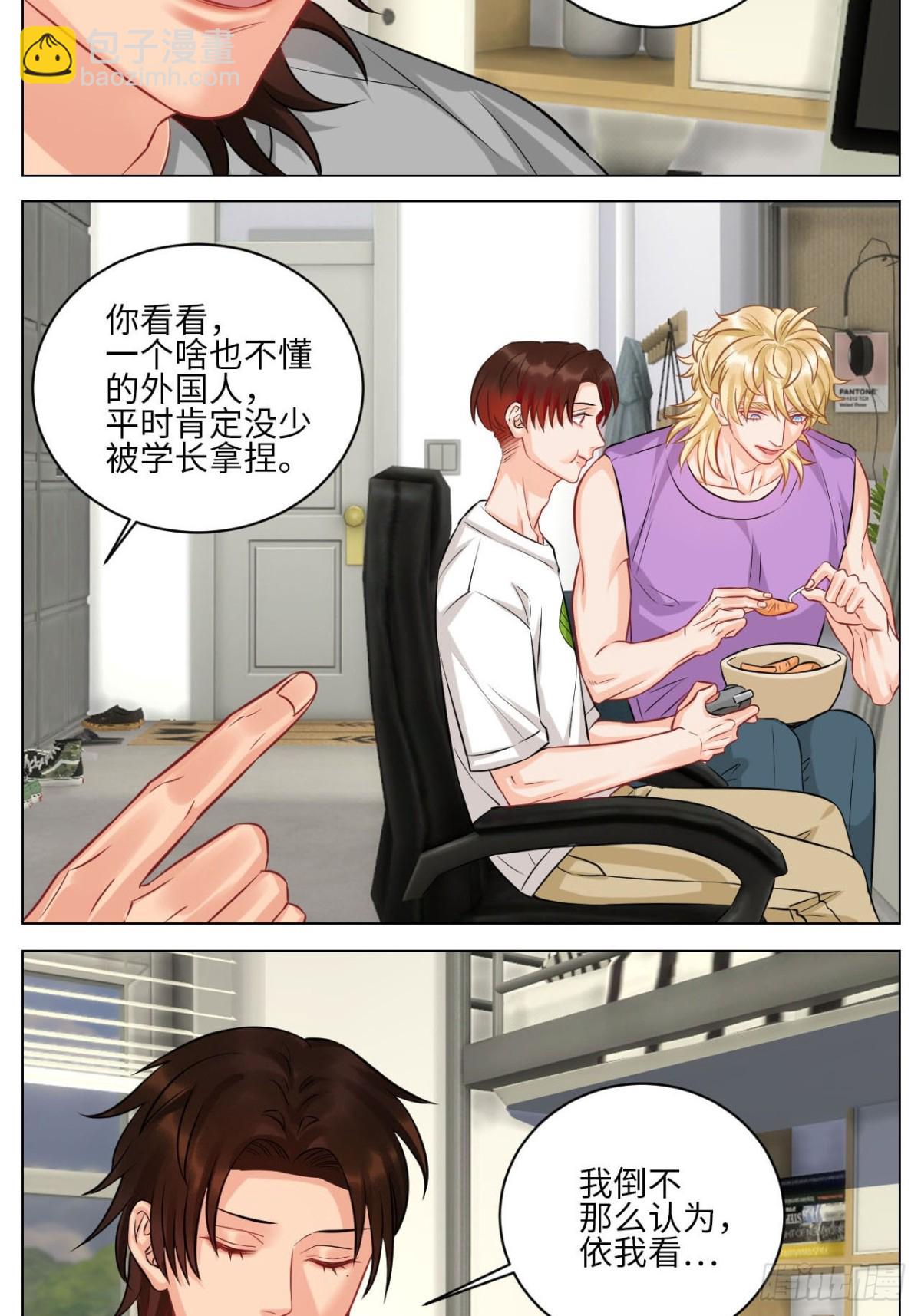 小巴要在操场驯服叶子哥-第226话