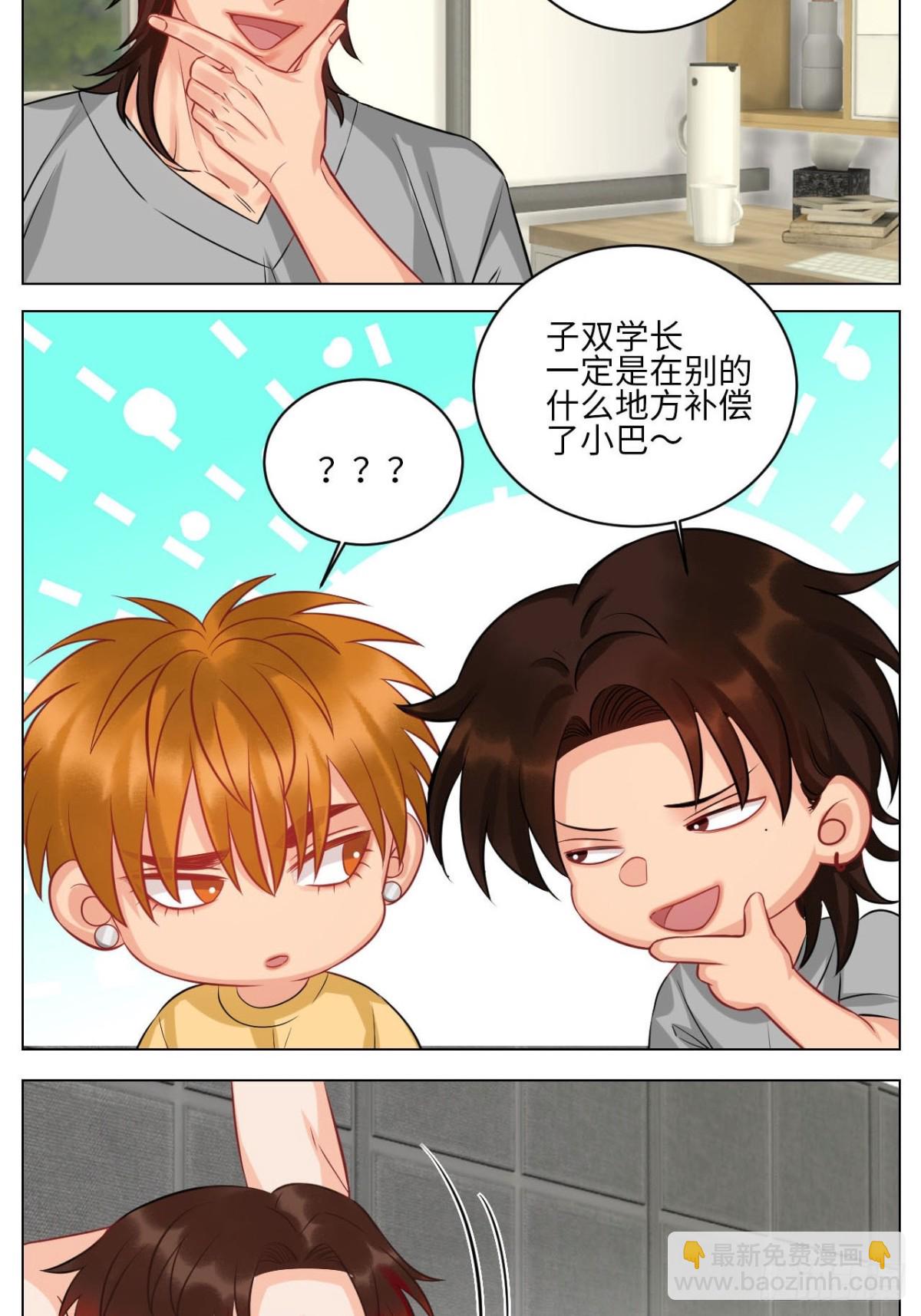 小巴要在操场驯服叶子哥-第226话