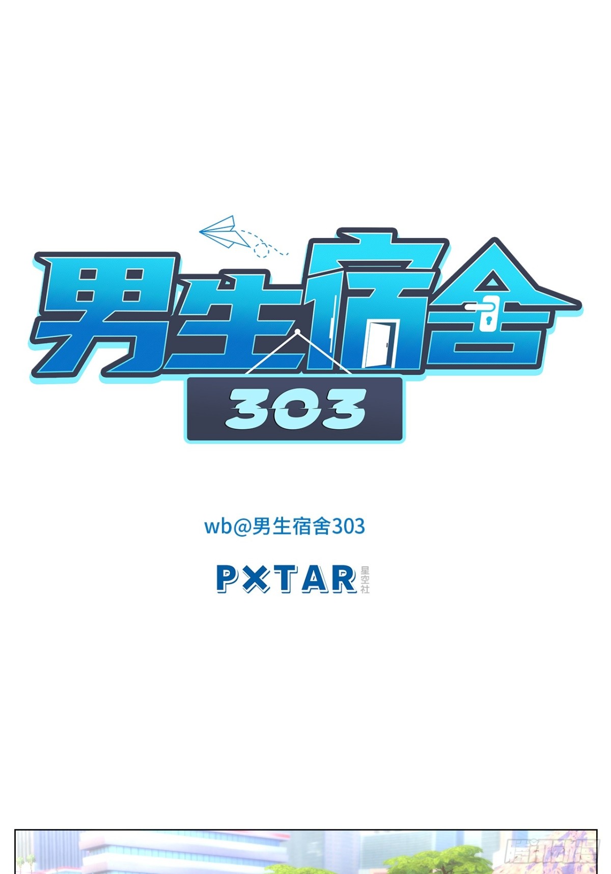 小巴奇怪的知识又增加了-第228话