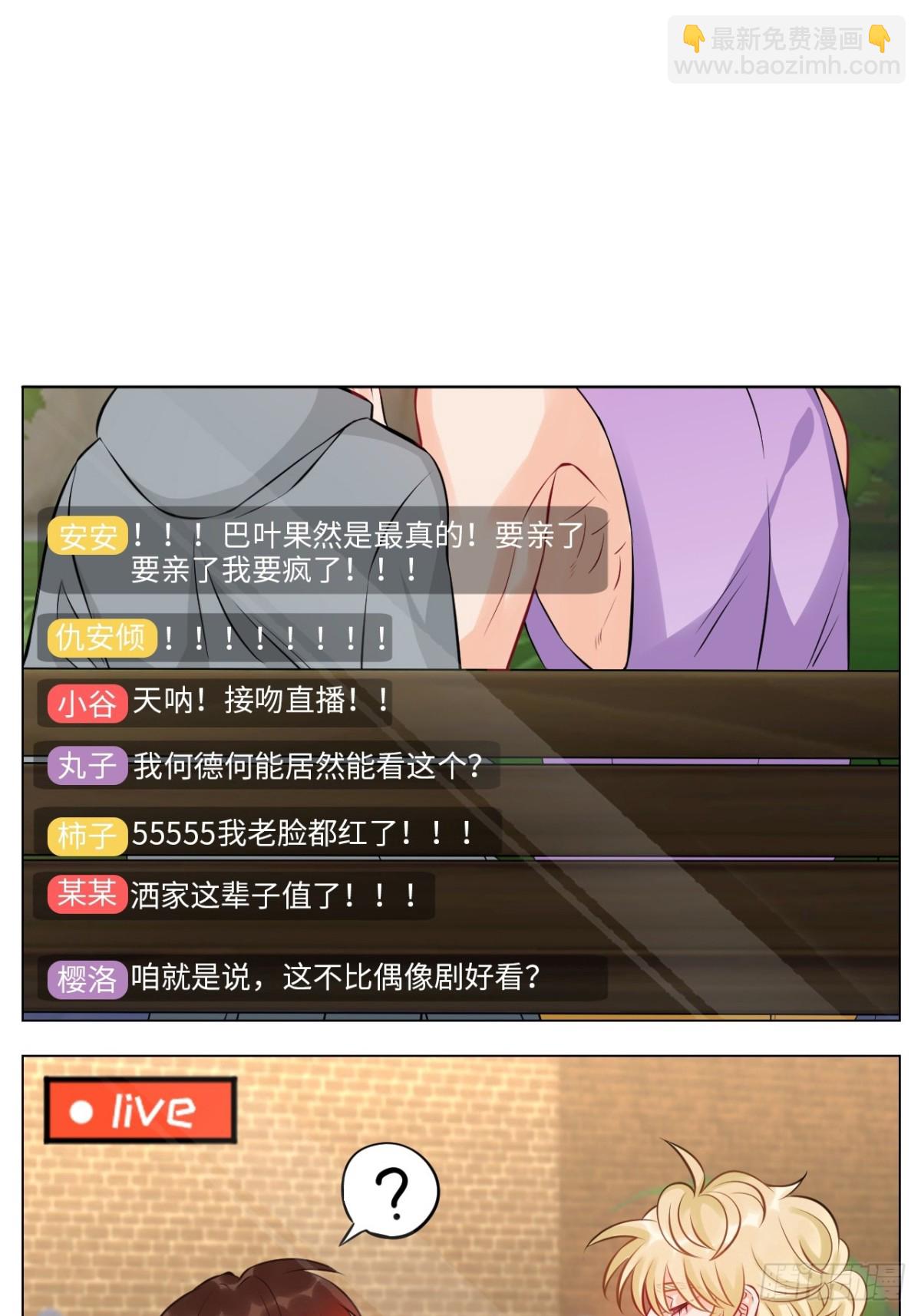 小巴奇怪的知识又增加了-第228话