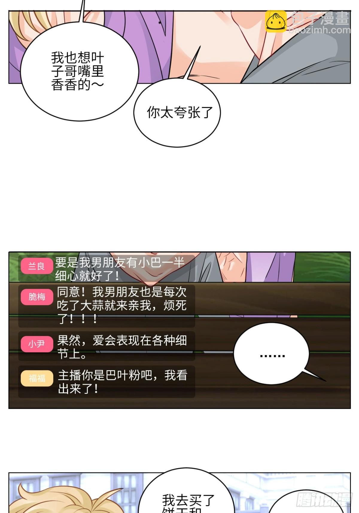 小巴奇怪的知识又增加了-第228话