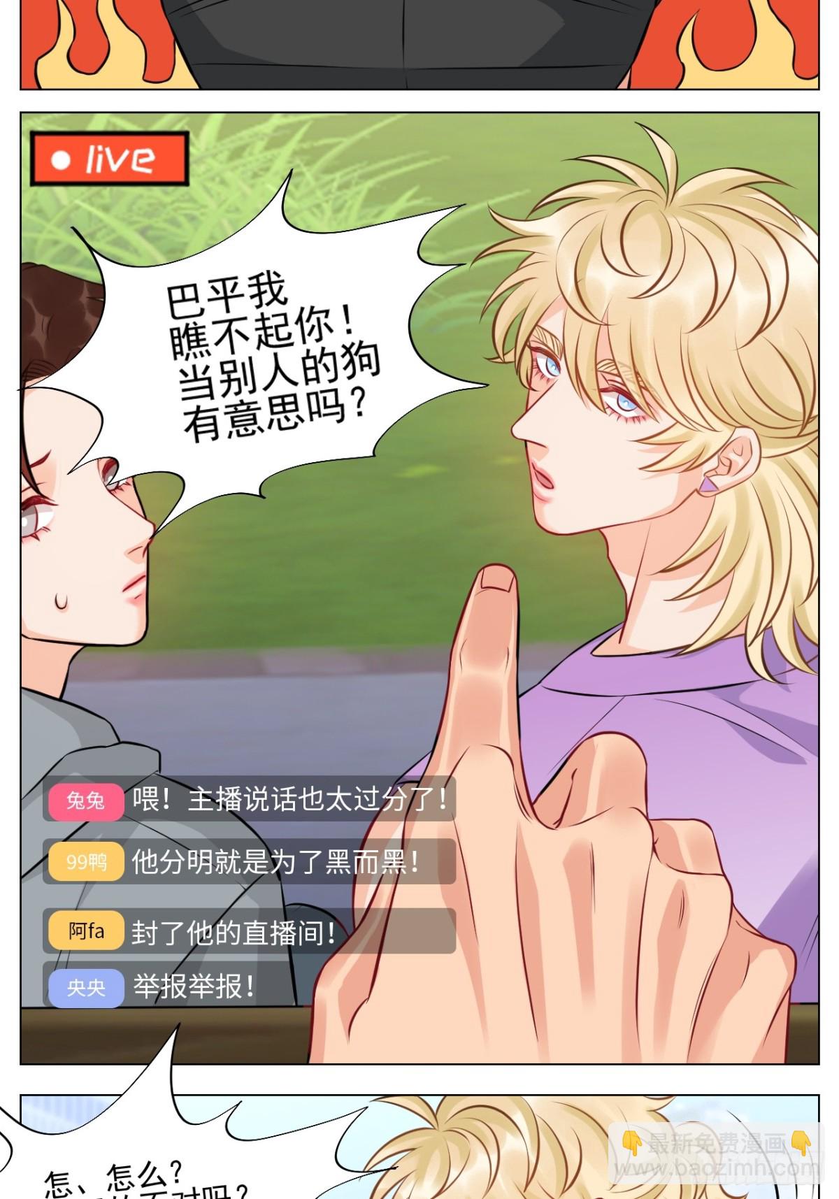 小巴奇怪的知识又增加了-第228话