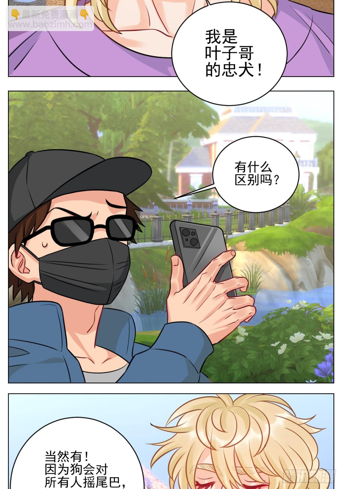 小巴奇怪的知识又增加了-第228话