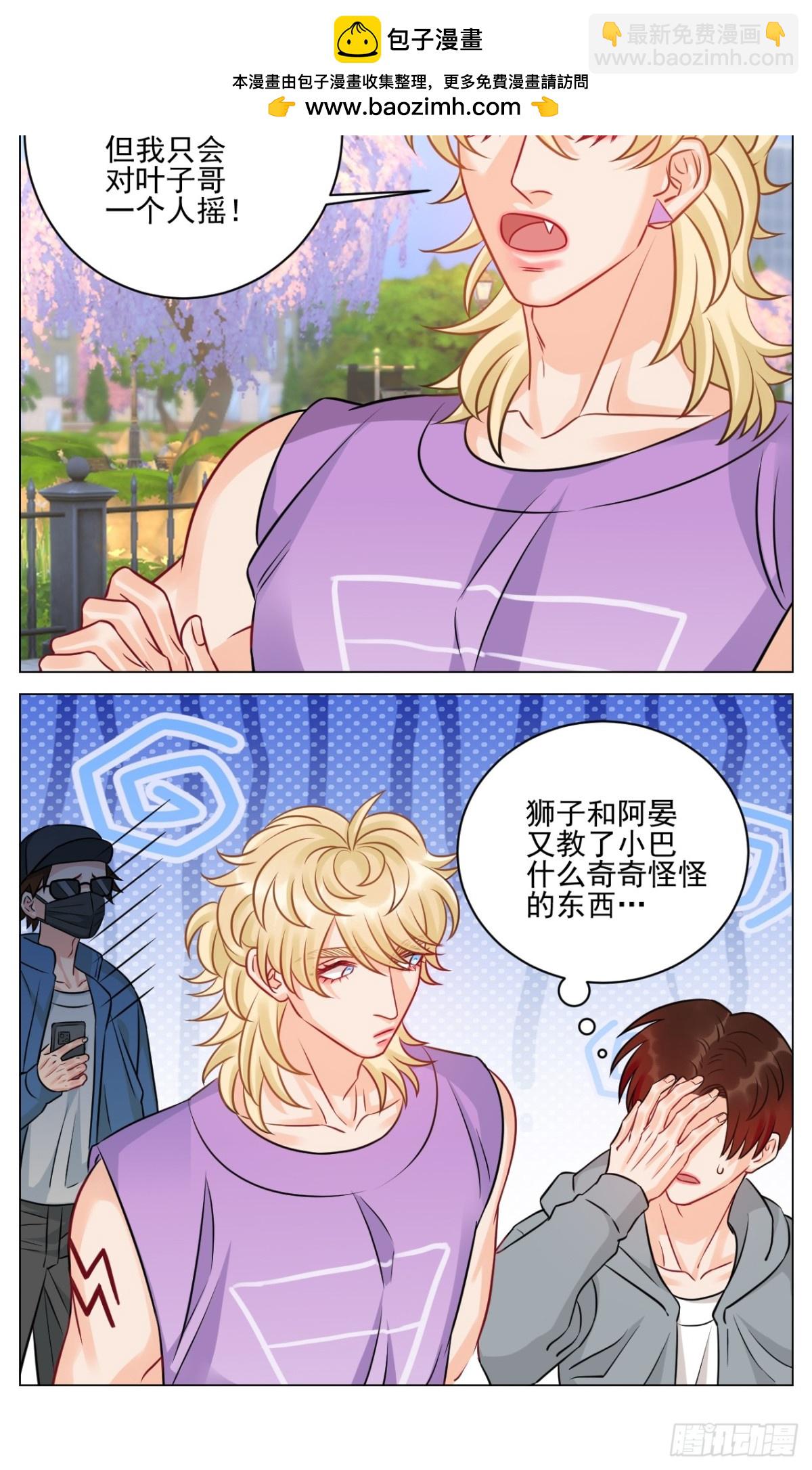 小巴奇怪的知识又增加了-第228话