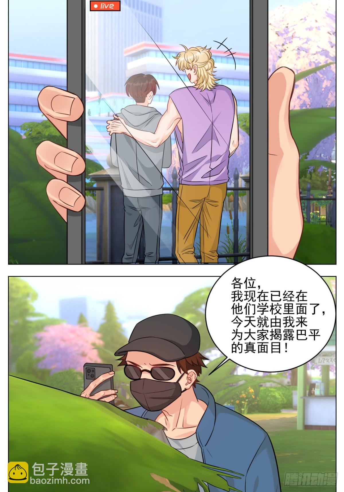 小巴奇怪的知识又增加了-第228话