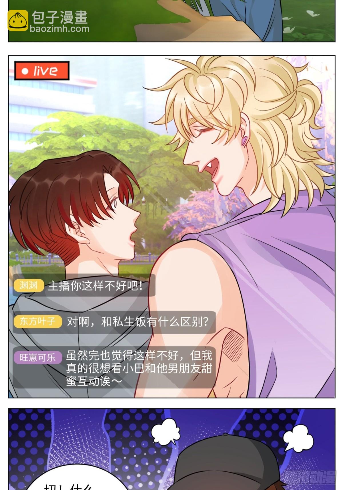 小巴奇怪的知识又增加了-第228话