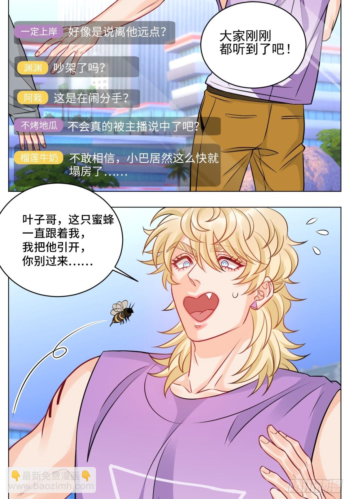 小巴奇怪的知识又增加了-第228话