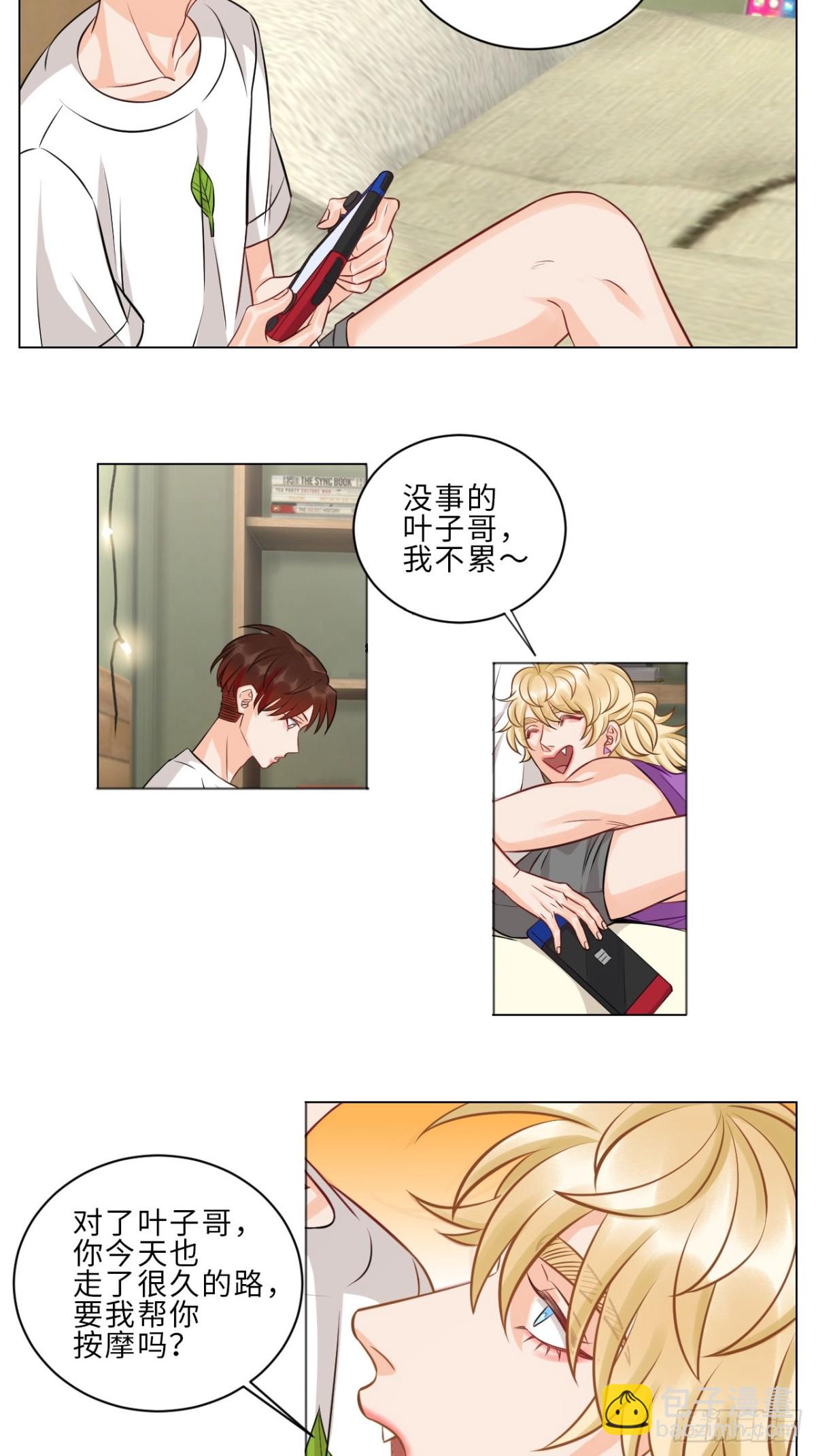 一起爬山吗？输了叫爸爸的那种-第230话