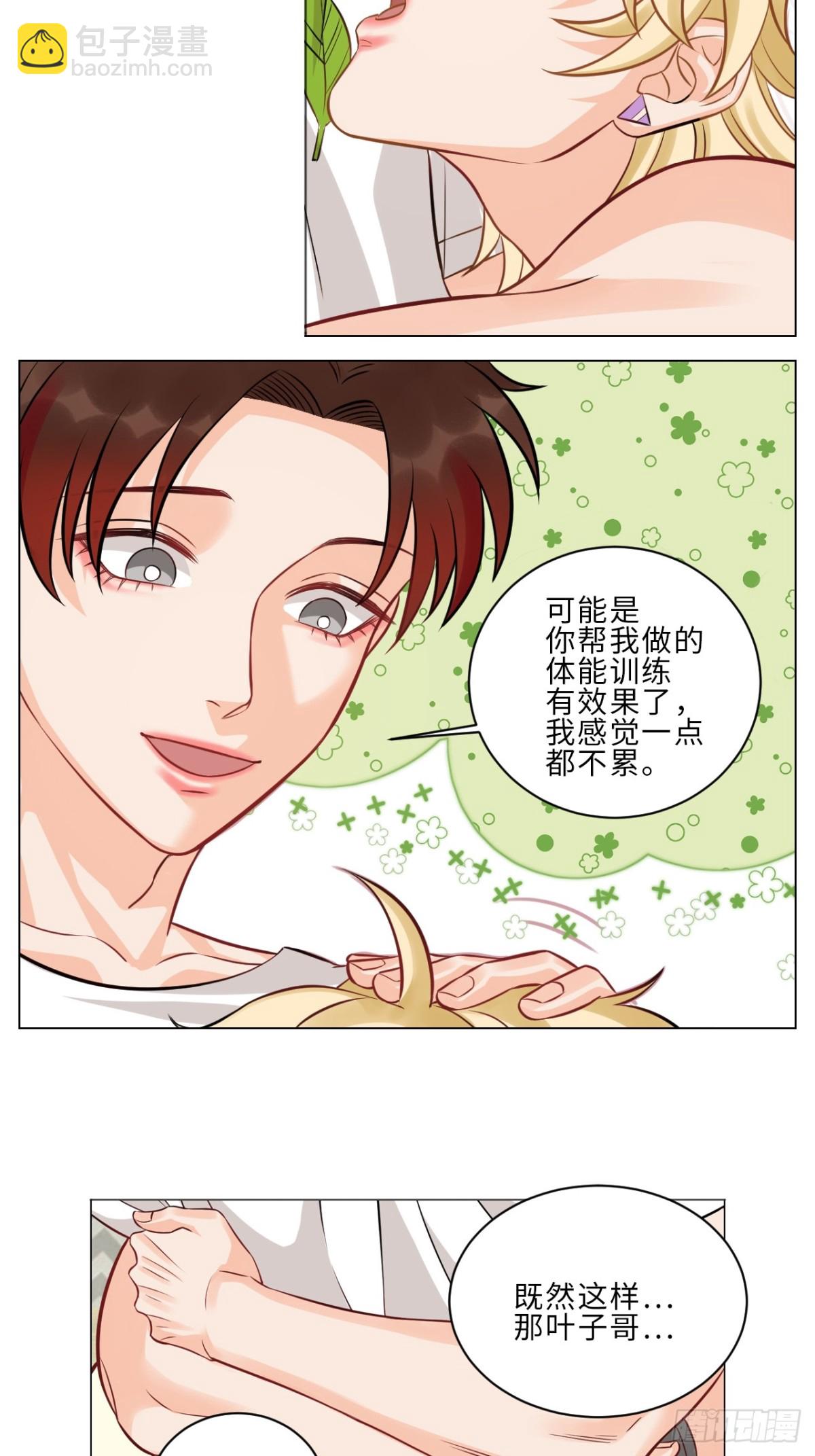 一起爬山吗？输了叫爸爸的那种-第230话
