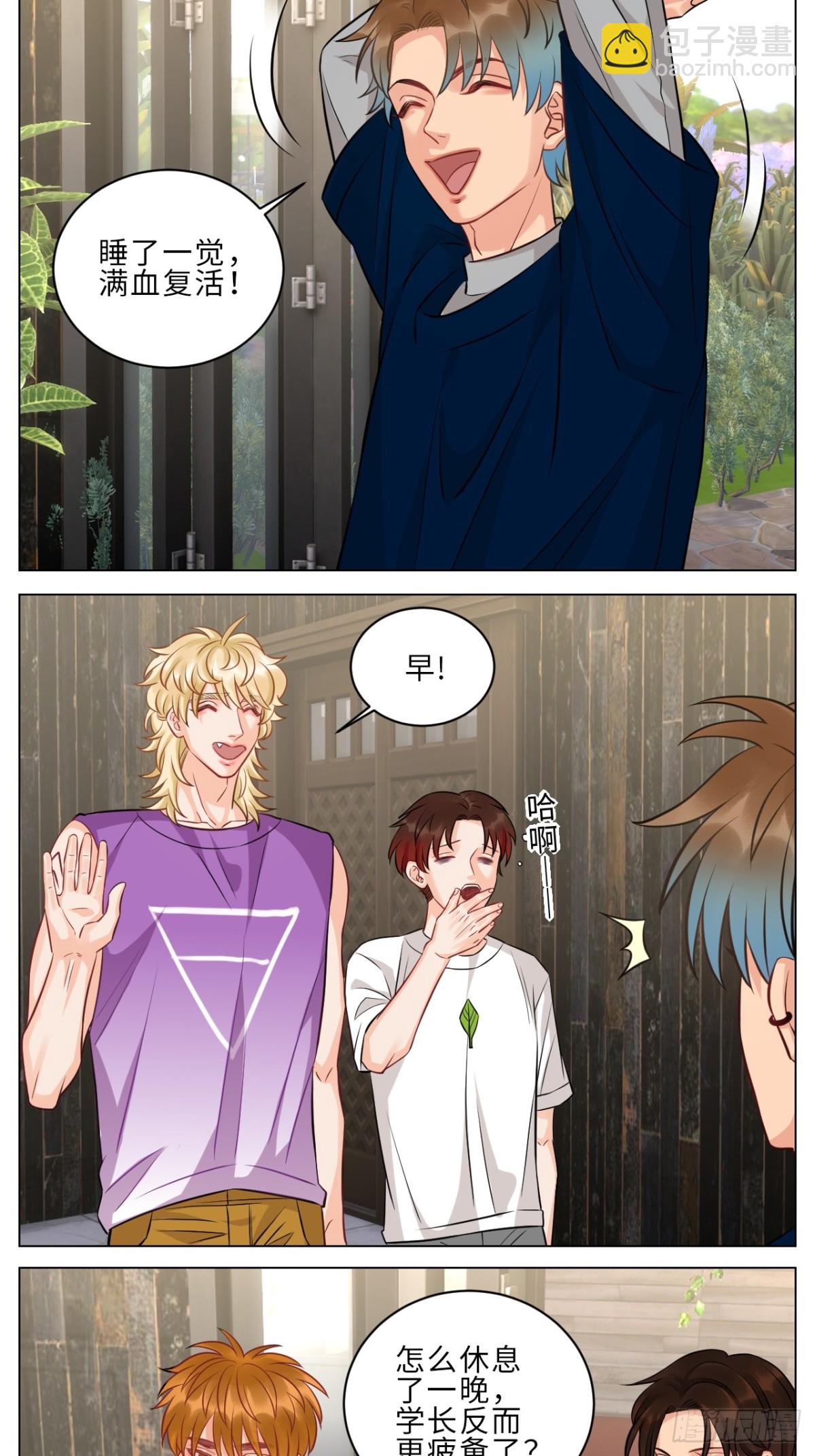 一起爬山吗？输了叫爸爸的那种-第230话