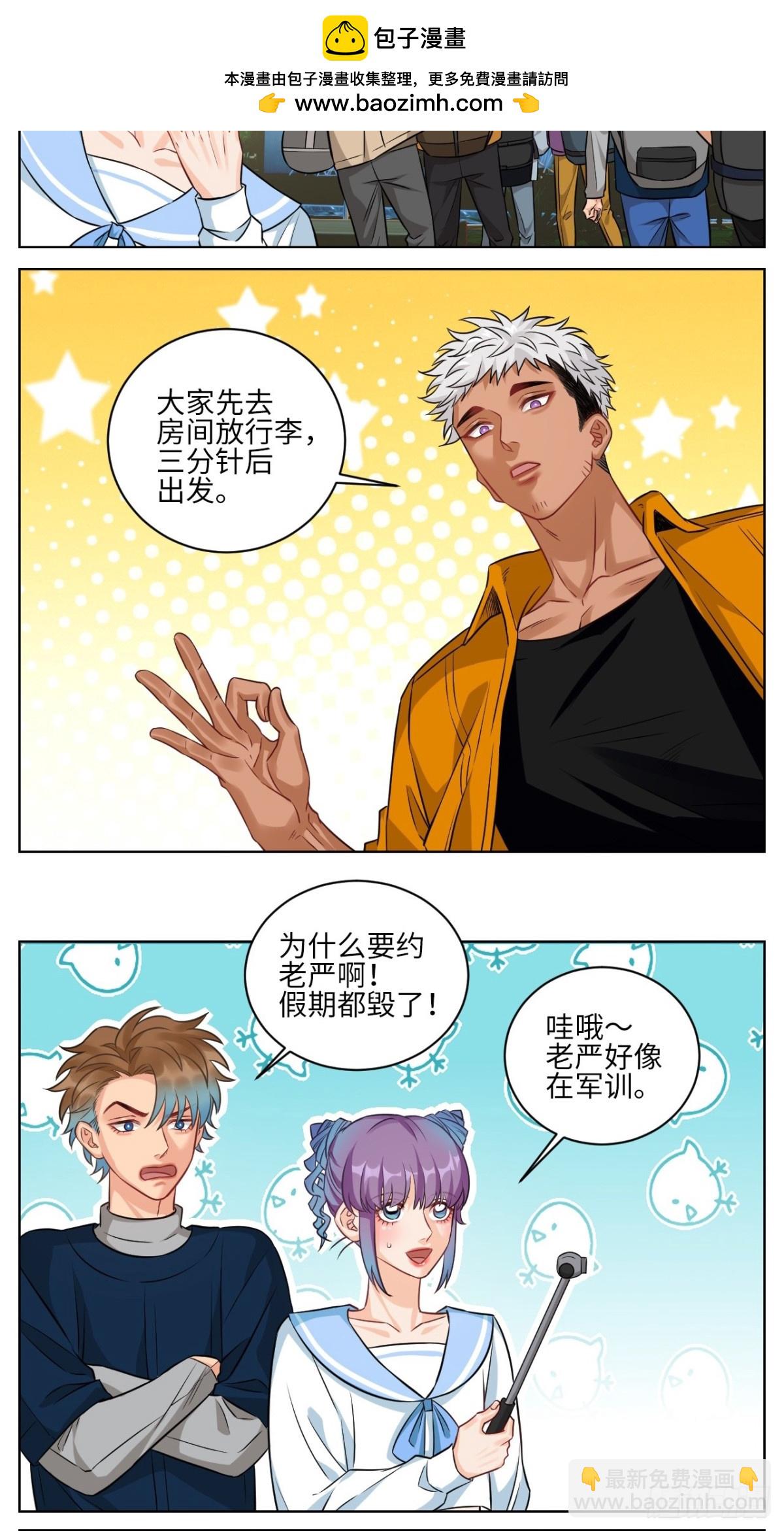 一起爬山吗？输了叫爸爸的那种-第230话