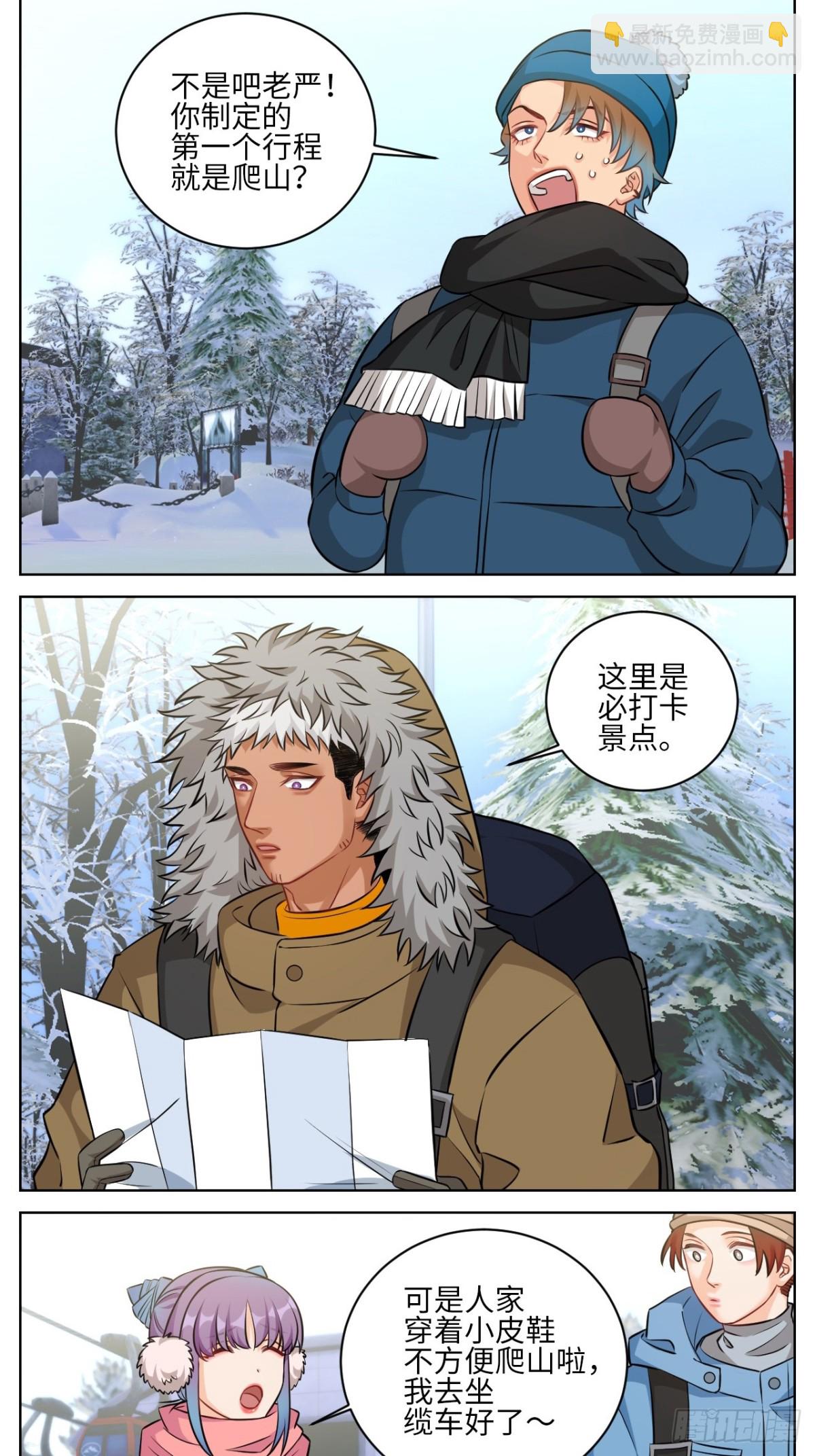 一起爬山吗？输了叫爸爸的那种-第230话