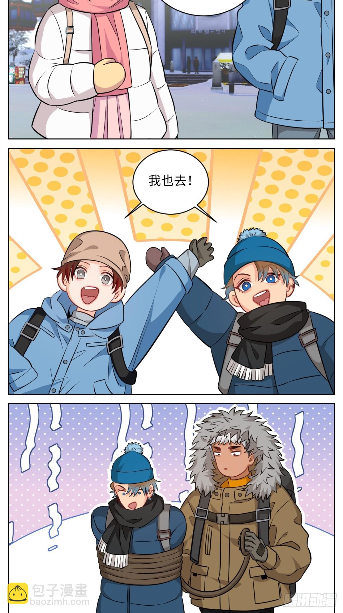 一起爬山吗？输了叫爸爸的那种-第230话